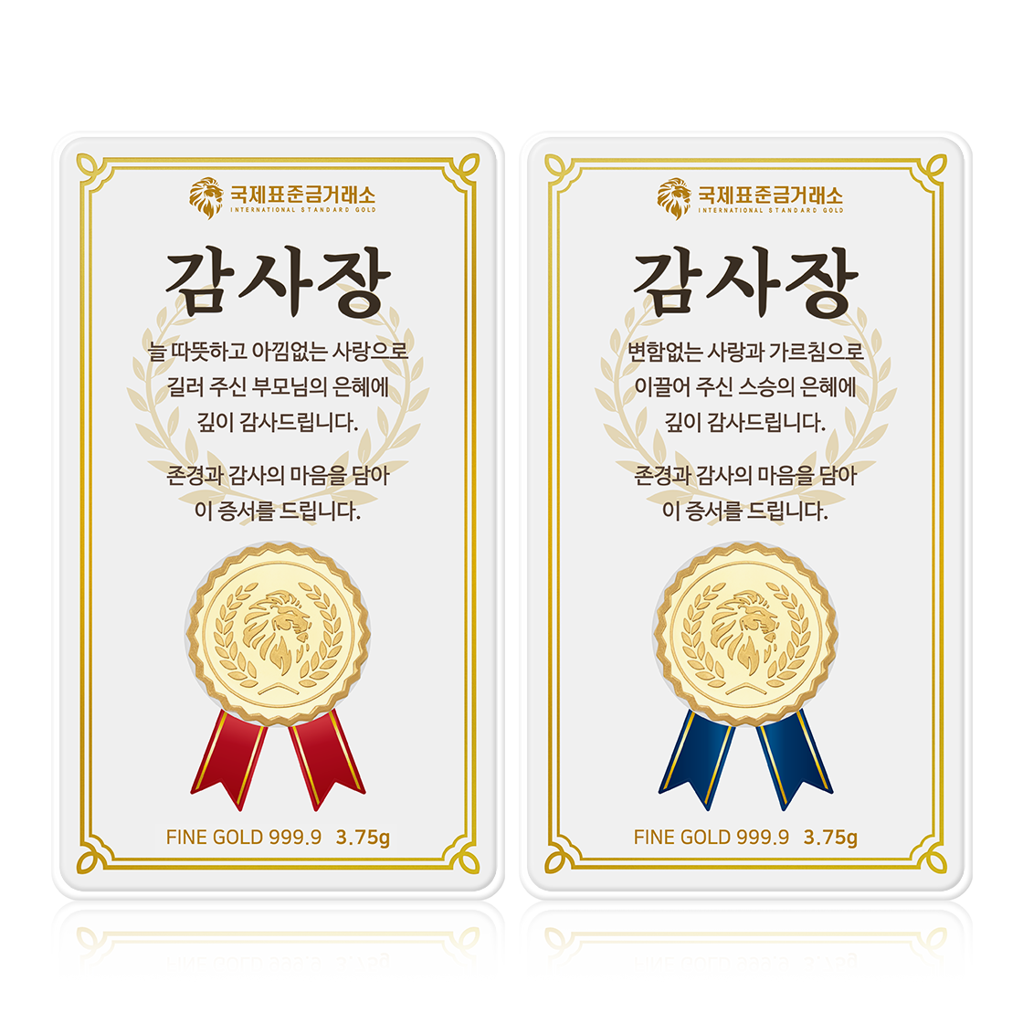 국제표준금거래소 상장 골드바 3.75g(International Standard Gold -Listed Gold Bar 3.75g)