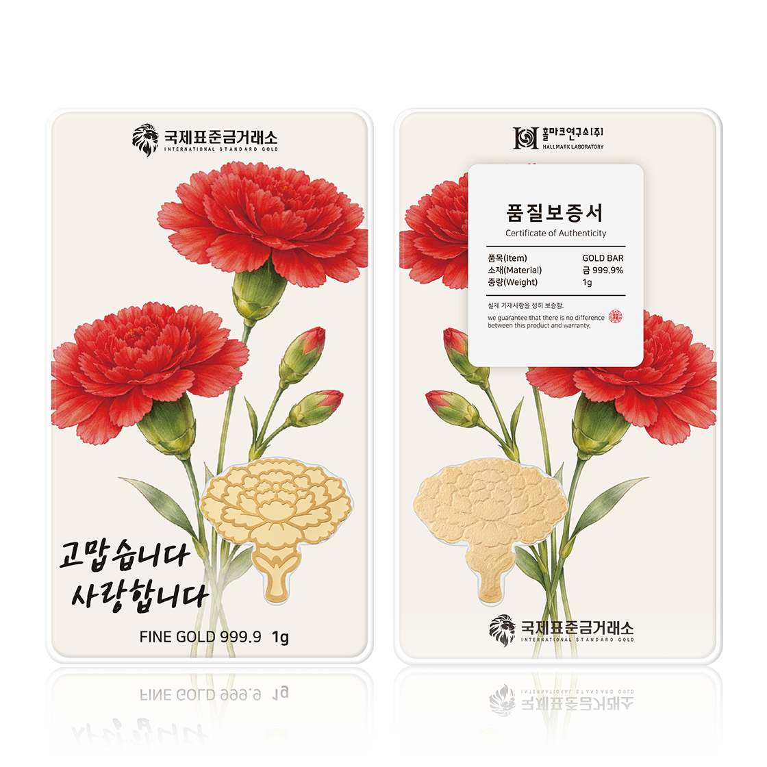 국제표준금거래소 카네이션 골드바 1g(International Standard Gold -Carnation Gold Bar 1g)