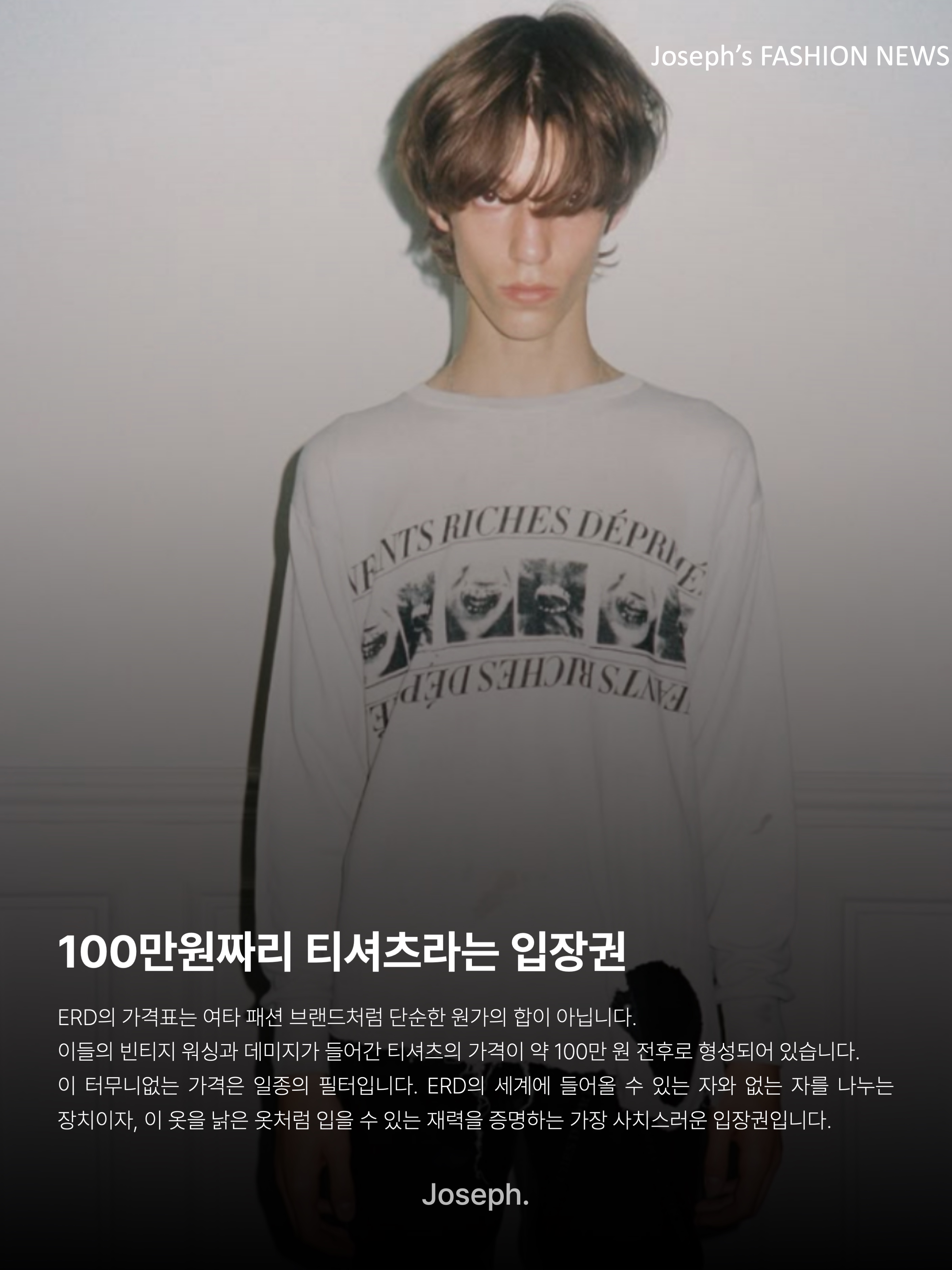 Enfants Riches Deprimes You Are Nothing T-Shirt Faded Black 착용 스타일 - 6