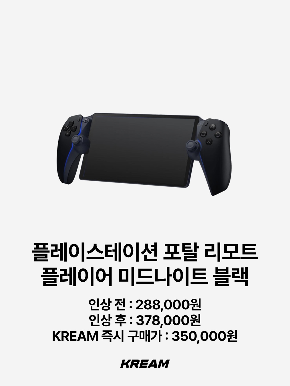 Playstation 5 Digital Edition (SIEK 220V), Playstation 5 Slim Disk Edition (SIEK 220V) 착용 스타일 - 5