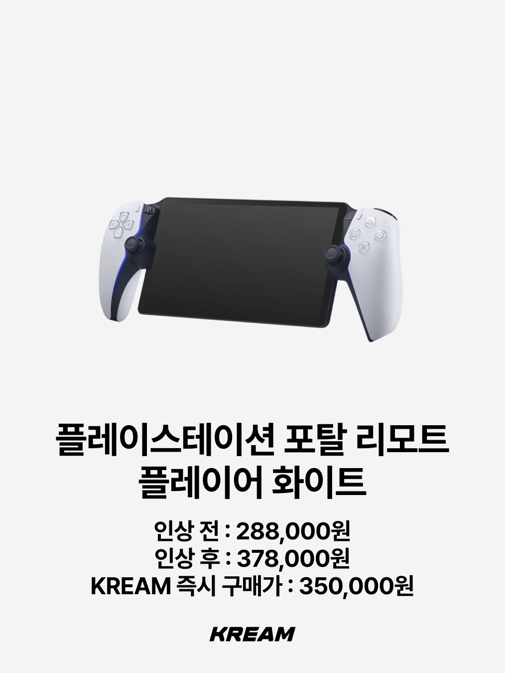 Playstation 5 Digital Edition (SIEK 220V), Playstation 5 Slim Disk Edition (SIEK 220V) 착용 스타일 - 6
