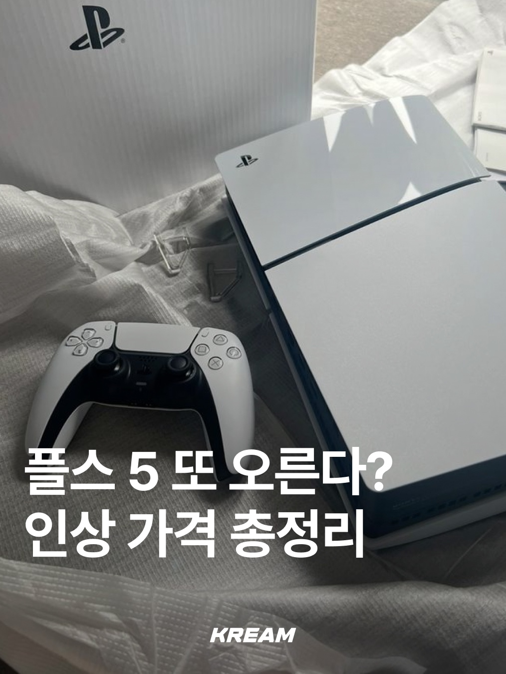 Playstation 5 Digital Edition (SIEK 220V), Playstation 5 Slim Disk Edition (SIEK 220V) 착용 스타일 - 1