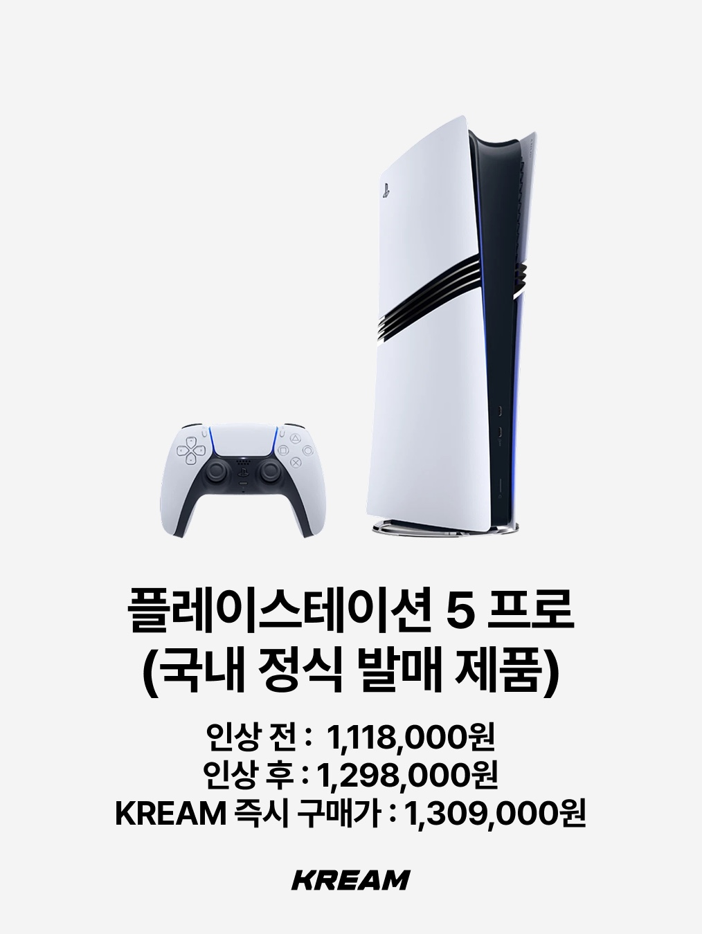 Playstation 5 Digital Edition (SIEK 220V), Playstation 5 Slim Disk Edition (SIEK 220V) 착용 스타일 - 4