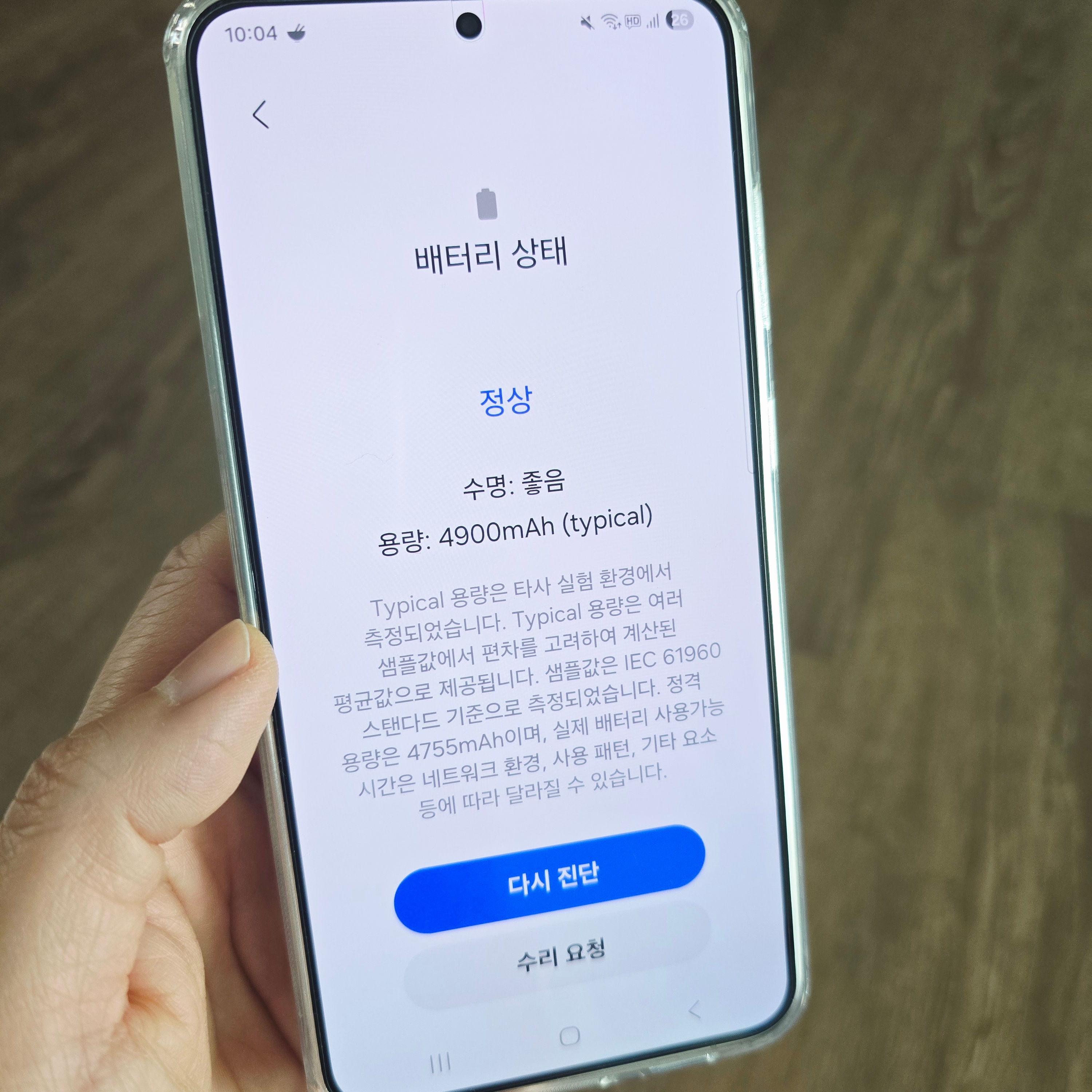 [S등급] Refurbished Galaxy S24+ 256GB Marble Gray 착용 스타일 - 4
