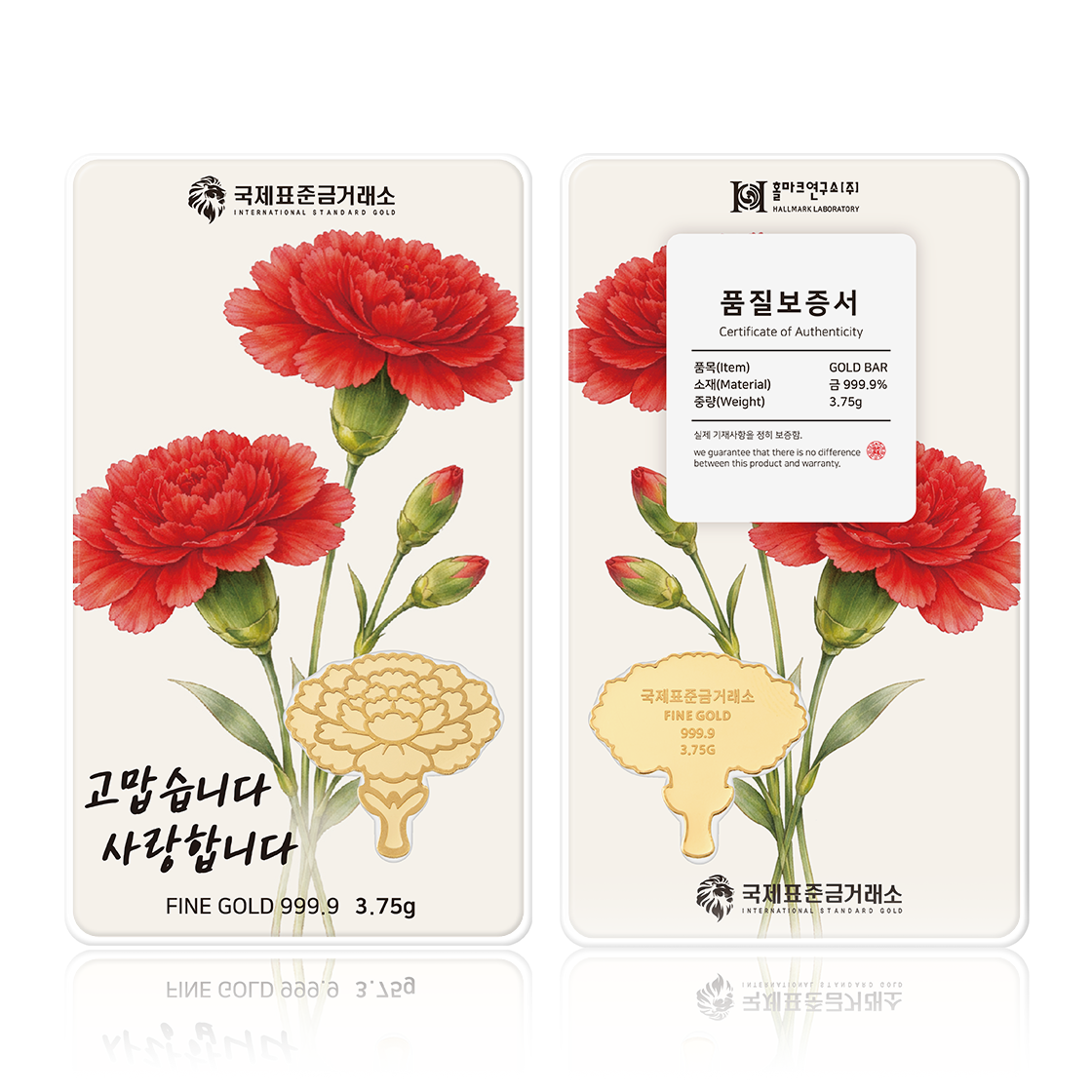 국제표준금거래소 카네이션 골드바 3.75g(International Standard Gold -Carnation Gold Bar 3.75g)
