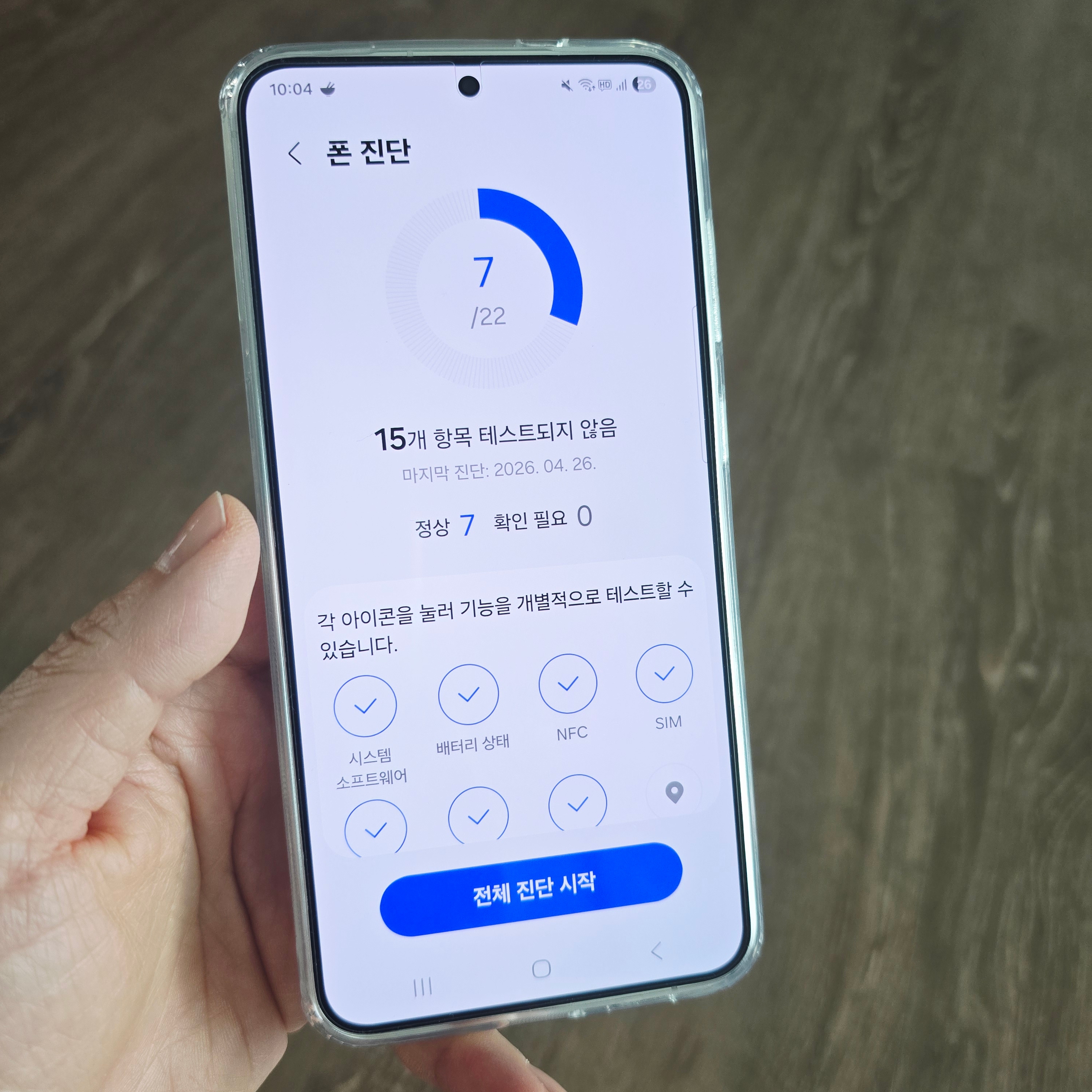 [S등급] Refurbished Galaxy S24+ 256GB Marble Gray 착용 스타일 - 5