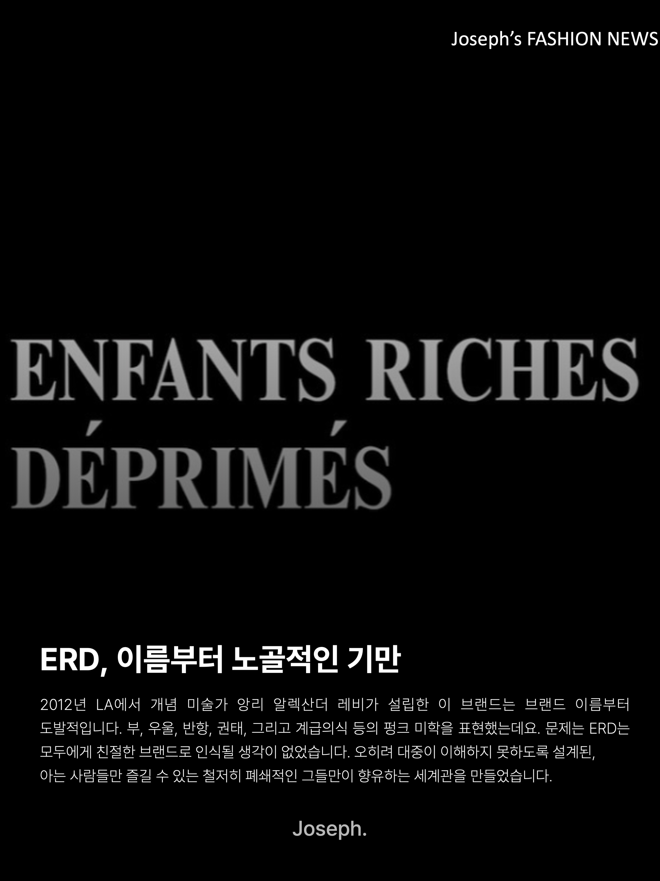 Enfants Riches Deprimes You Are Nothing T-Shirt Faded Black 착용 스타일 - 3