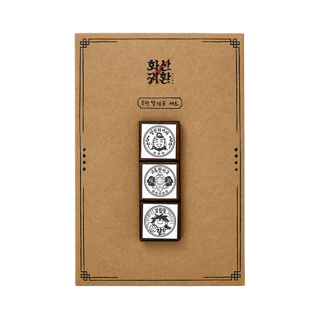 화산귀환 수련 달성표 세트(Return of the Blossoming Blade Training Achievement Tracker Set) - 1