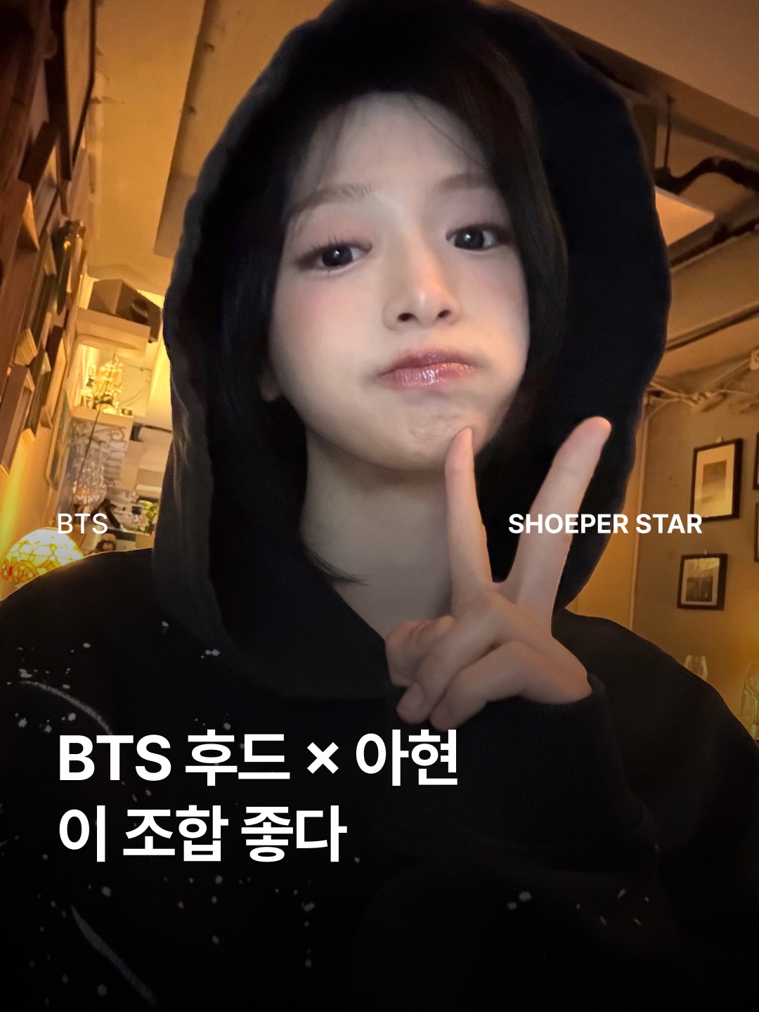 BTS Arirang Hoodie Black 착용 스타일 - 1