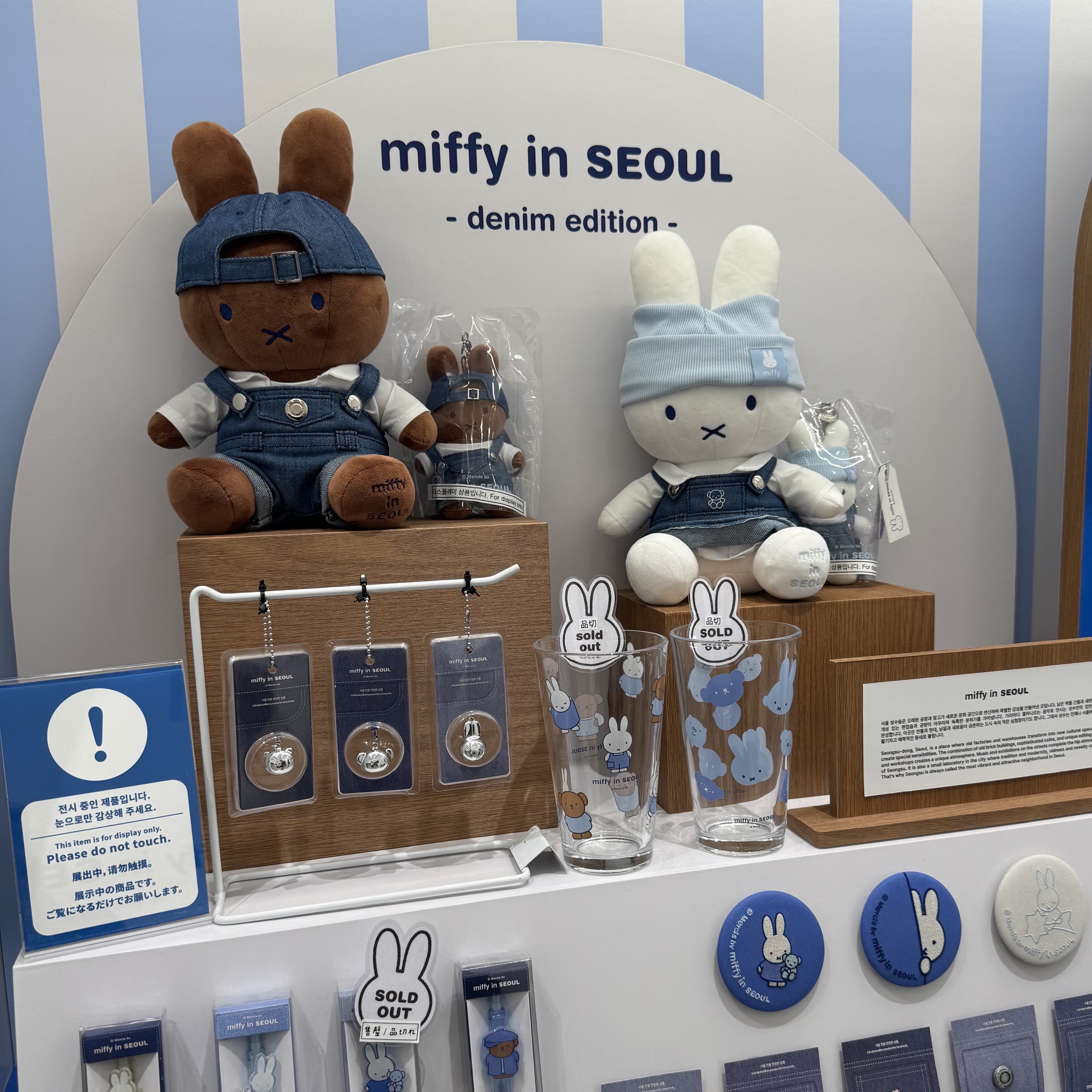 Miffy Seoul Denim Edition Poppy Keyring, Miffy Seoul Denim Edition Miffy Keyring 착용 스타일