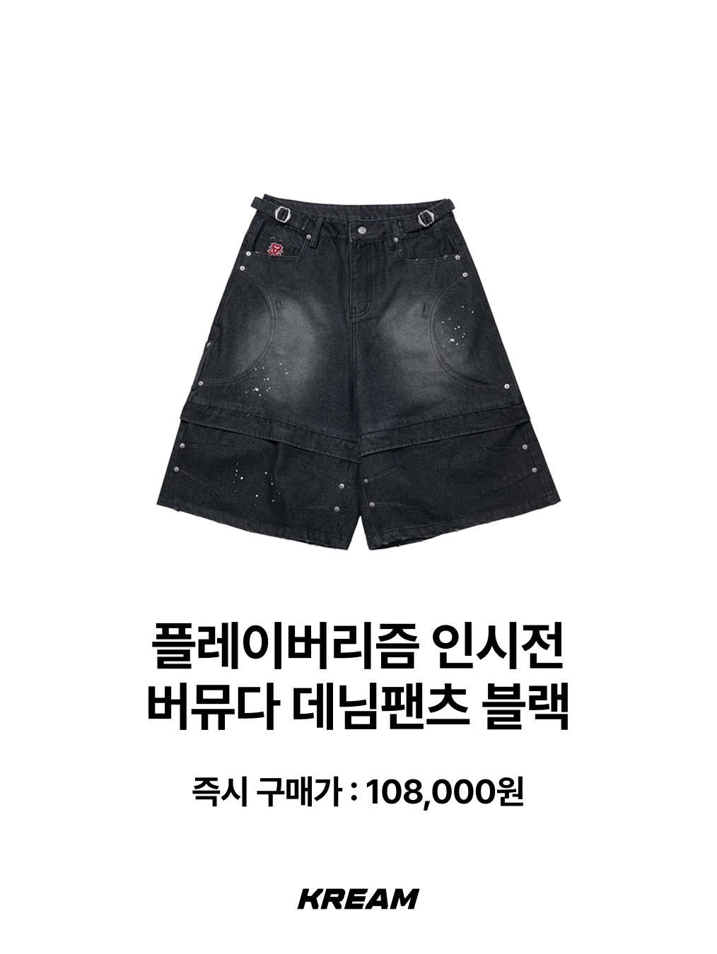 Millo Archive Carpenter Bermuda Pants Washed Black, Flavorism Carpenter Bermuda Denim Pants Indigo 착용 스타일 - 4