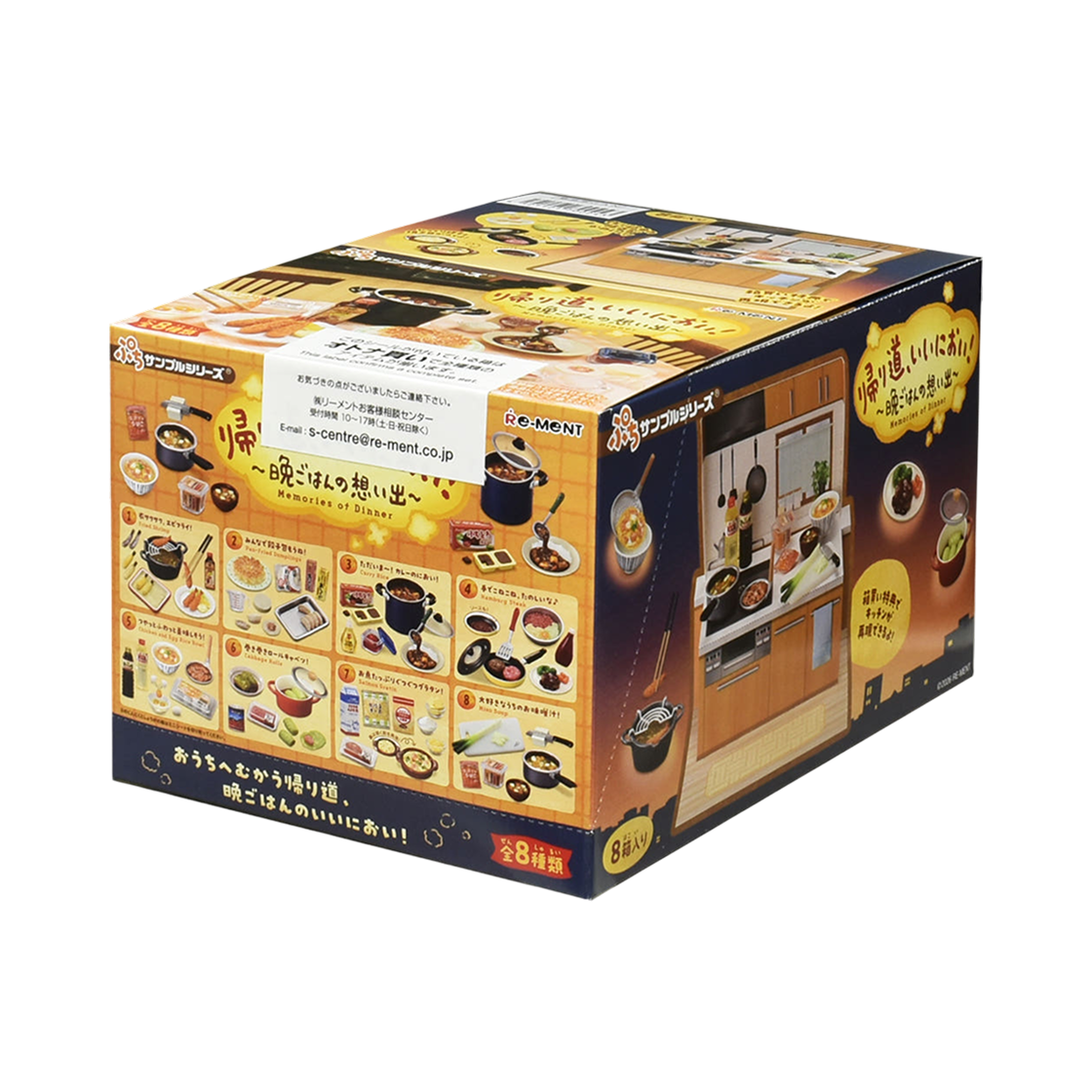 리멘트 푸치샘플 귀갓길 좋은 냄새 저녁밥의 추억 (8개입)(Re-Ment Petit Sample Delicious Dinner Memories On The Way Home (8 Blind Boxes))