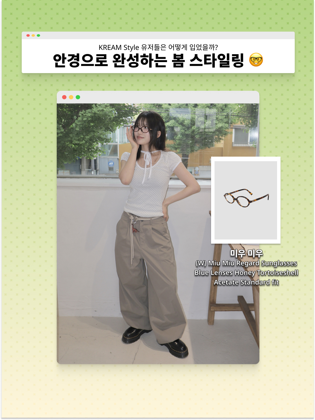 (W) Miu Miu Regard Sunglasses Blue Lenses Honey Tortoiseshell Acetate Standard fit, Gentle Monster x Maison Margiela MM218 Silver Clear 착용 스타일 - 1