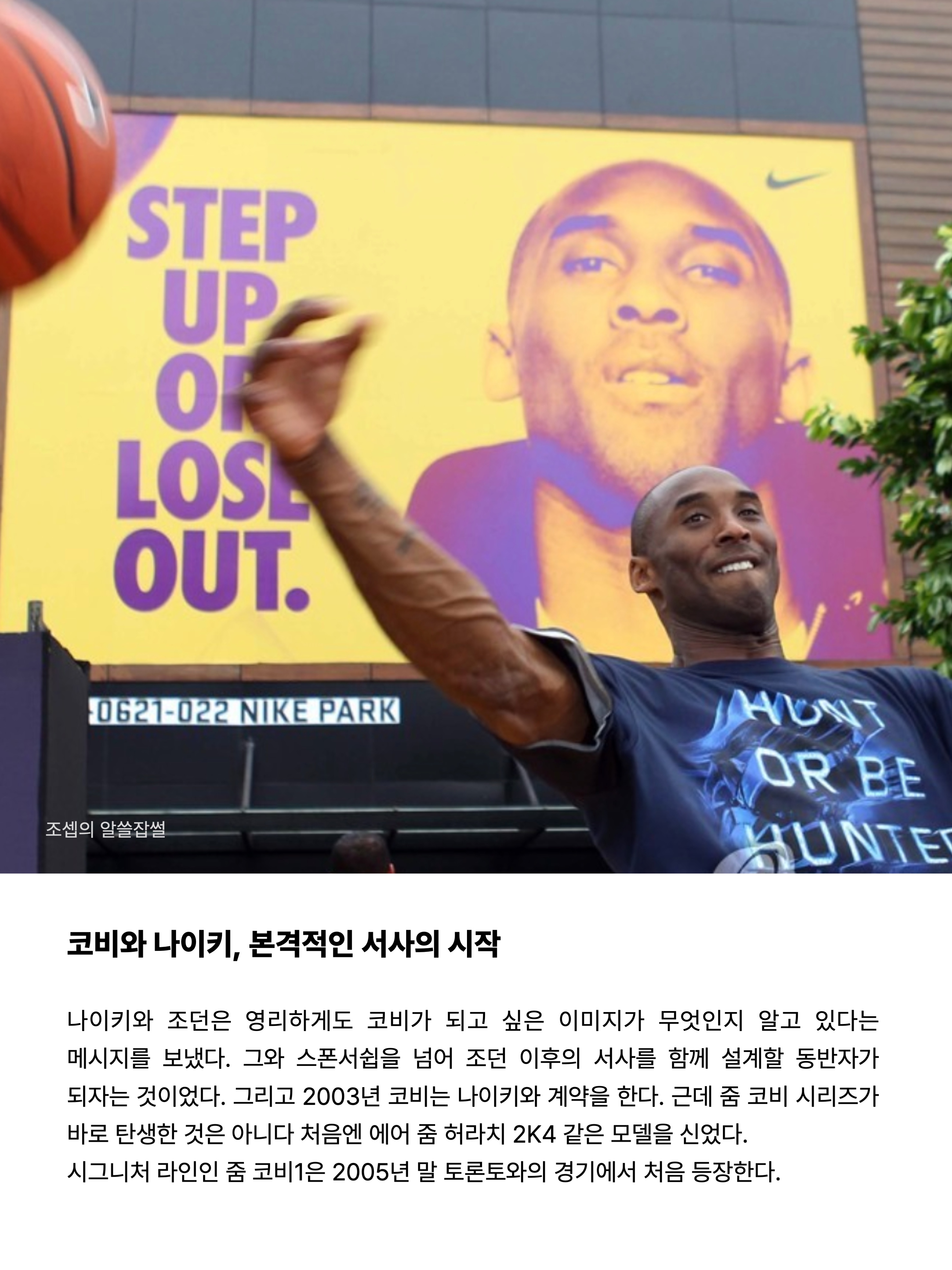 Jordan 8 Retro Kobe Bryant PE, Nike Kobe 6 Protro 3D Dark Grey Chlorine Blue 착용 스타일 - 10