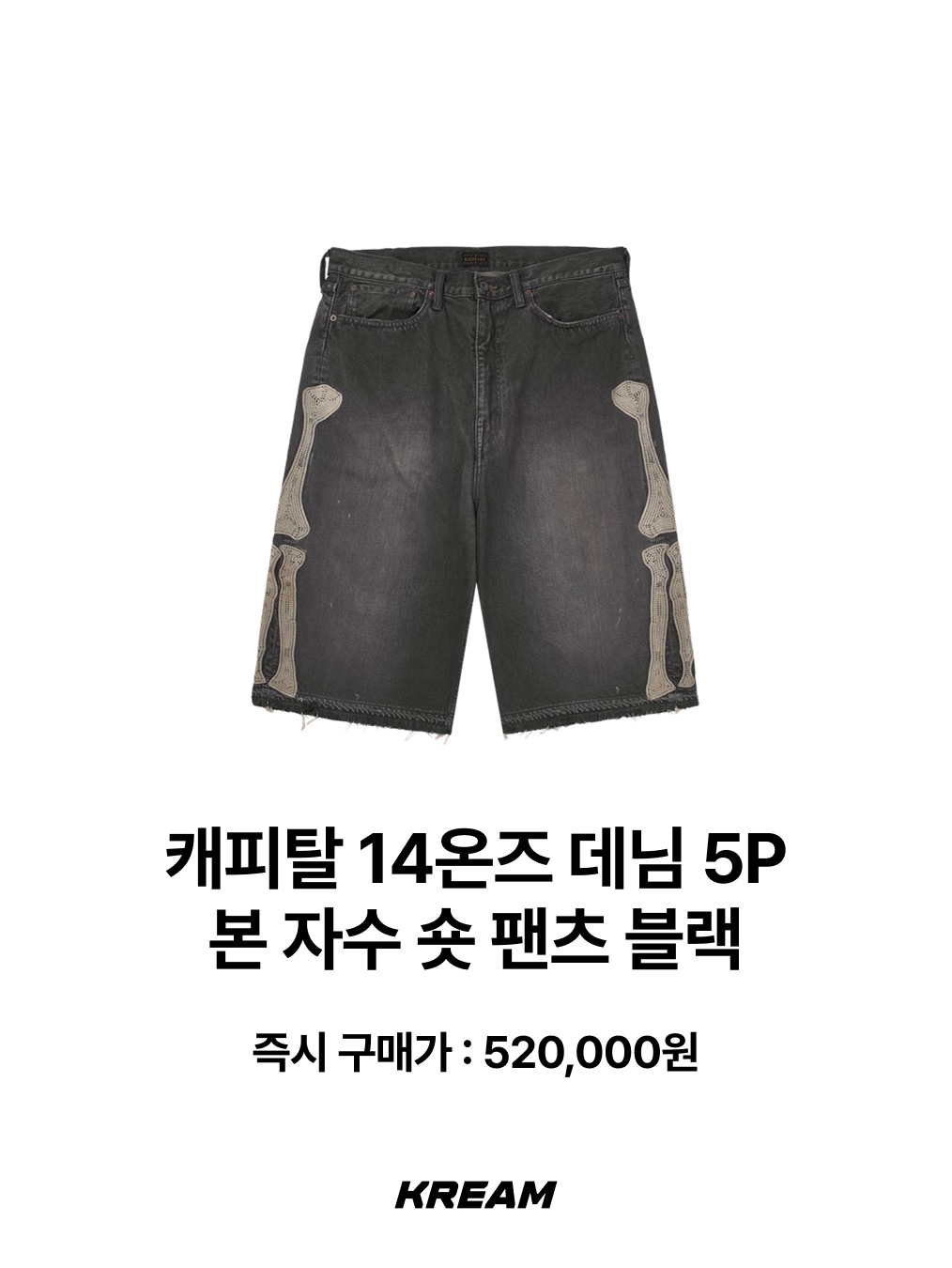 Millo Archive Carpenter Bermuda Pants Washed Black, Flavorism Carpenter Bermuda Denim Pants Indigo 착용 스타일 - 10