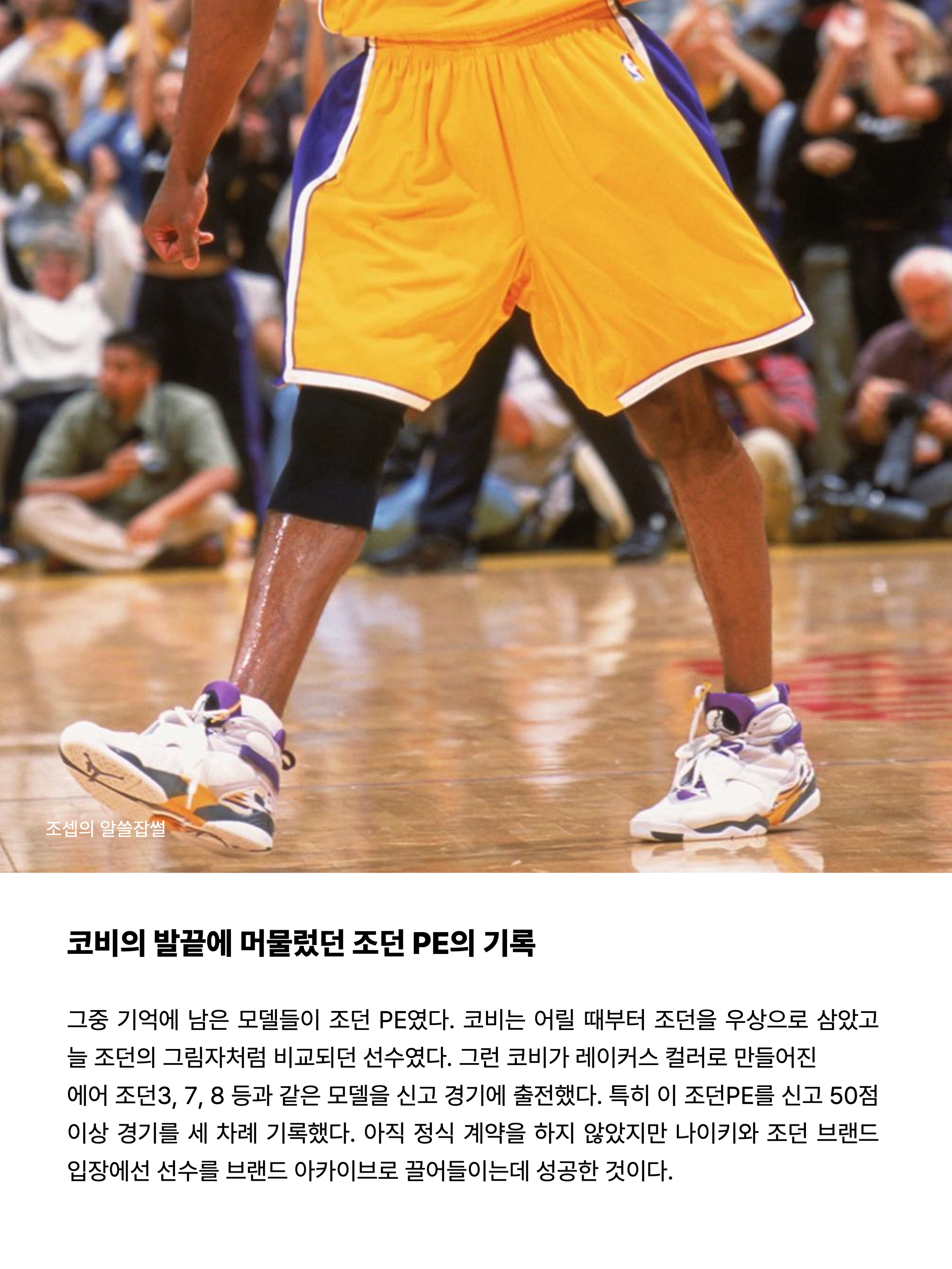 Jordan 8 Retro Kobe Bryant PE, Nike Kobe 6 Protro 3D Dark Grey Chlorine Blue 착용 스타일 - 9