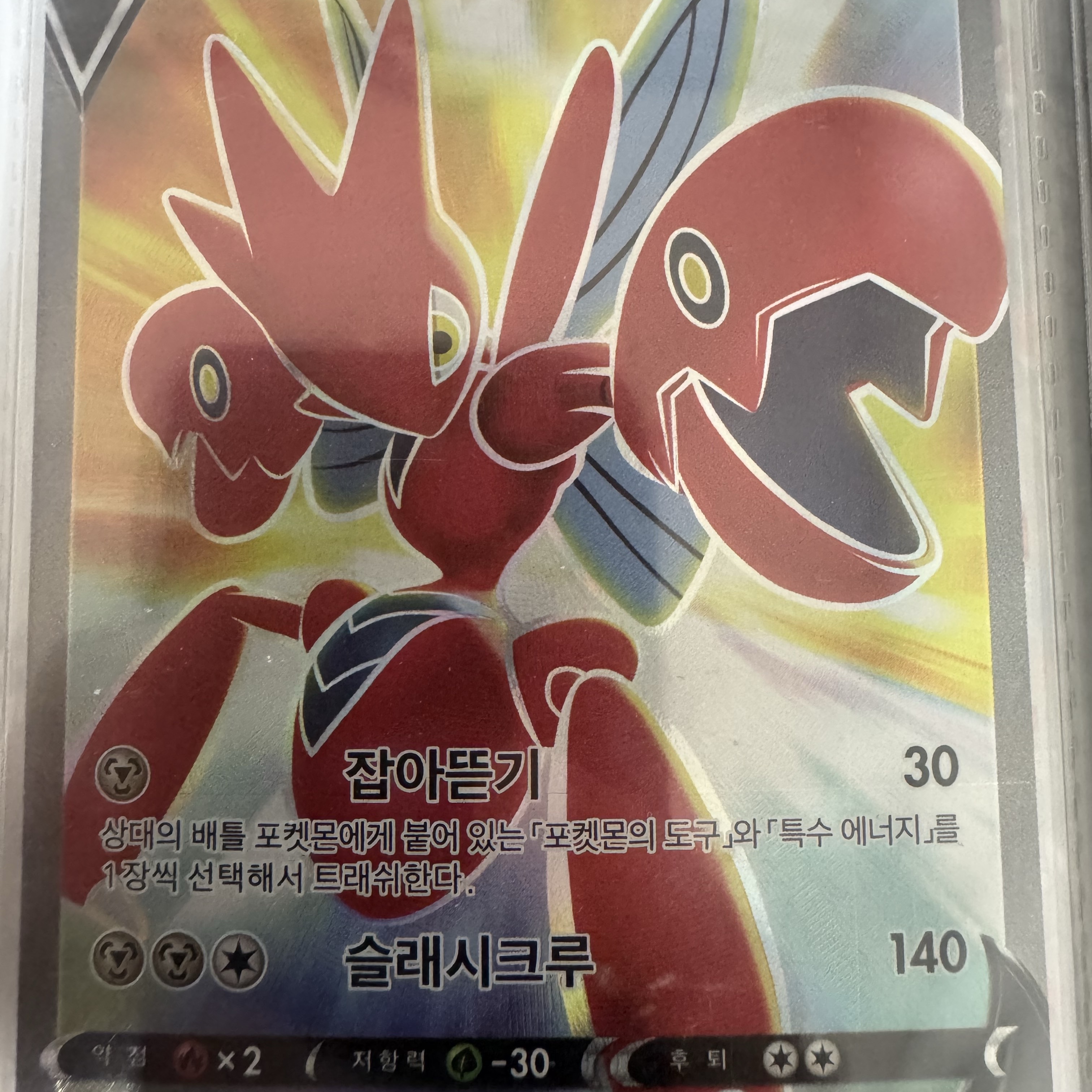 Pokemon TCG Scizor V SR Infinity Zone (Korean Ver.) 착용 스타일