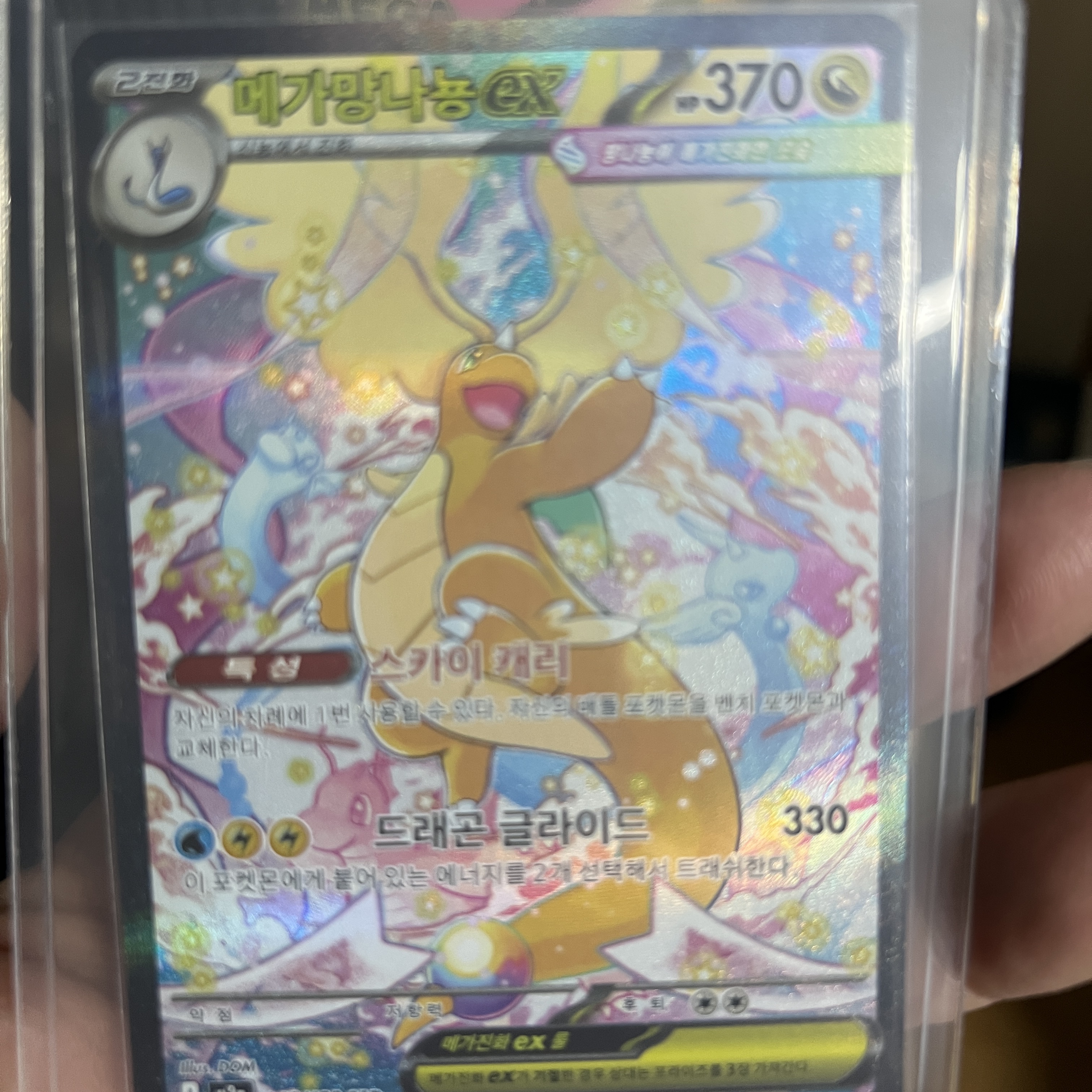 Pokemon TCG Mega High class pack MEGA Dream ex 1 Box (Pack of 10/Korean Ver.) 착용 스타일