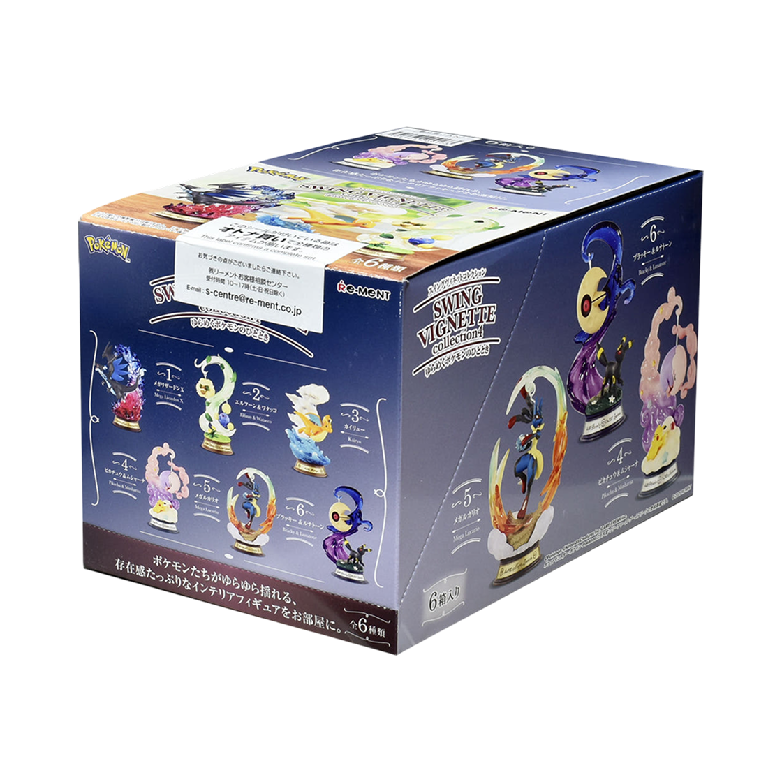 리멘트 포켓몬 스윙 비네트 컬렉션 4 흔들흔들 포켓몬의 한때 (6개입)(Re-Ment Pokemon Swing Vignette Collection 4 (6 Blind Boxes))