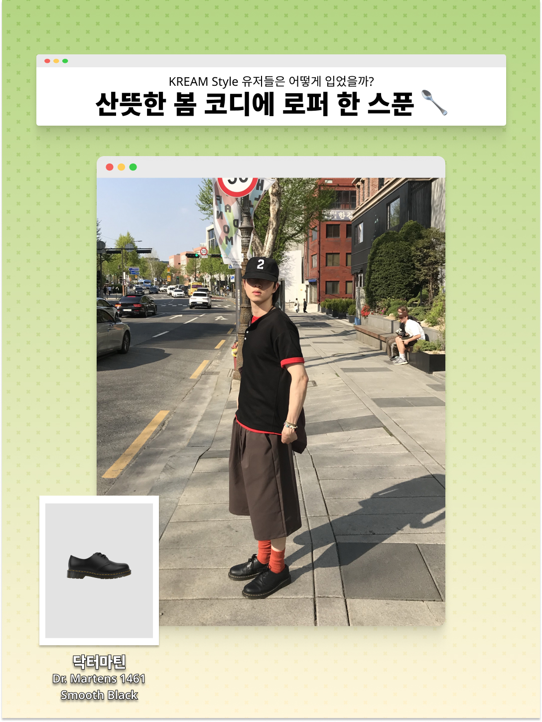 Dr. Martens 1461 Smooth Black, Balenciaga Surfer Cap Black 착용 스타일 - 1