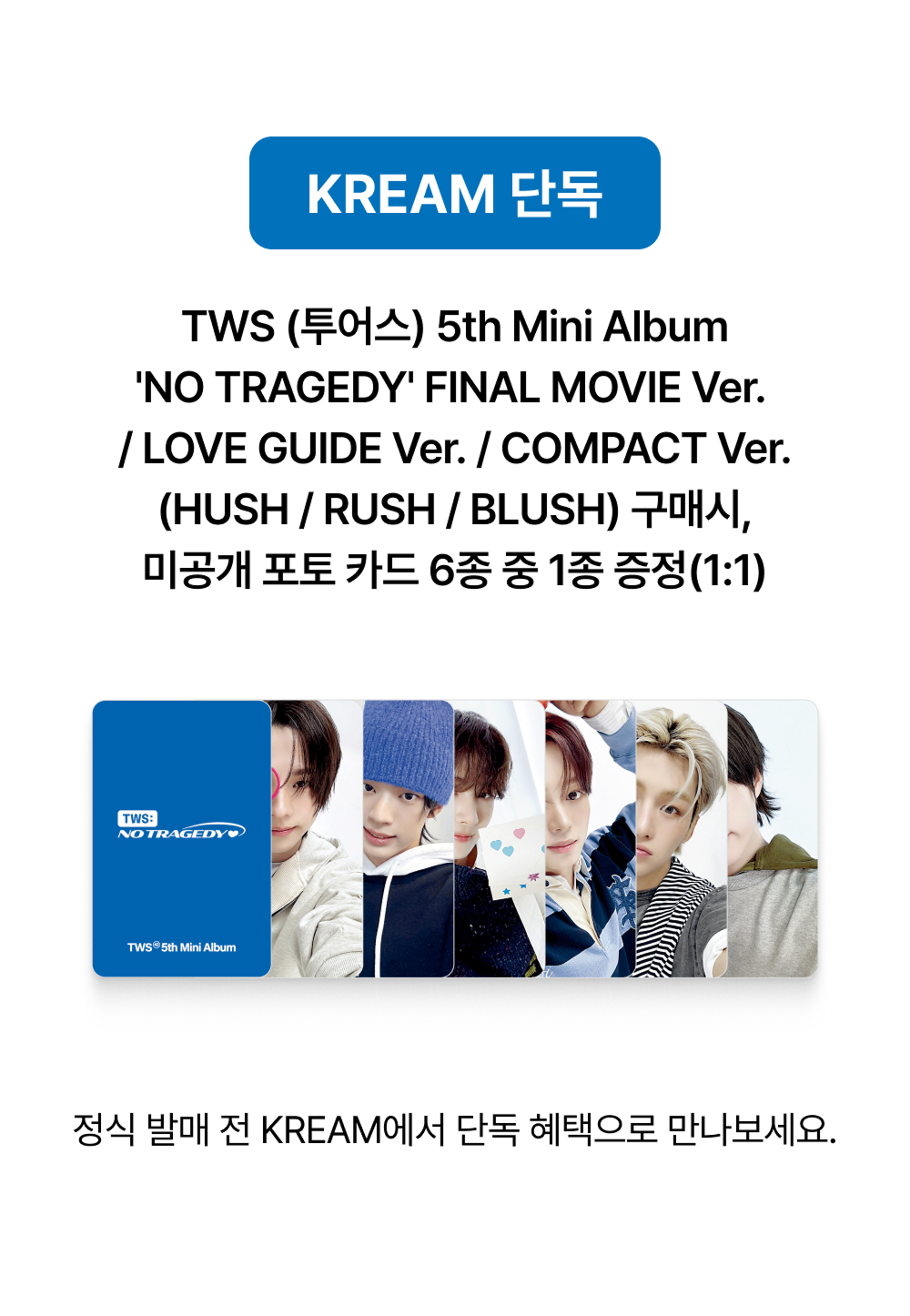 TWS (투어스) 5th Mini Album [NO TRAGEDY] COMPACT Ver. (BLUSH) 6종