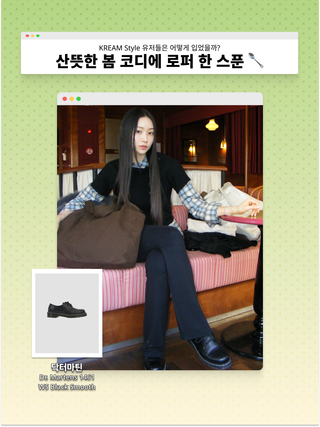 Dr. Martens 1461 Smooth Black, Balenciaga Surfer Cap Black 착용 스타일 - 4