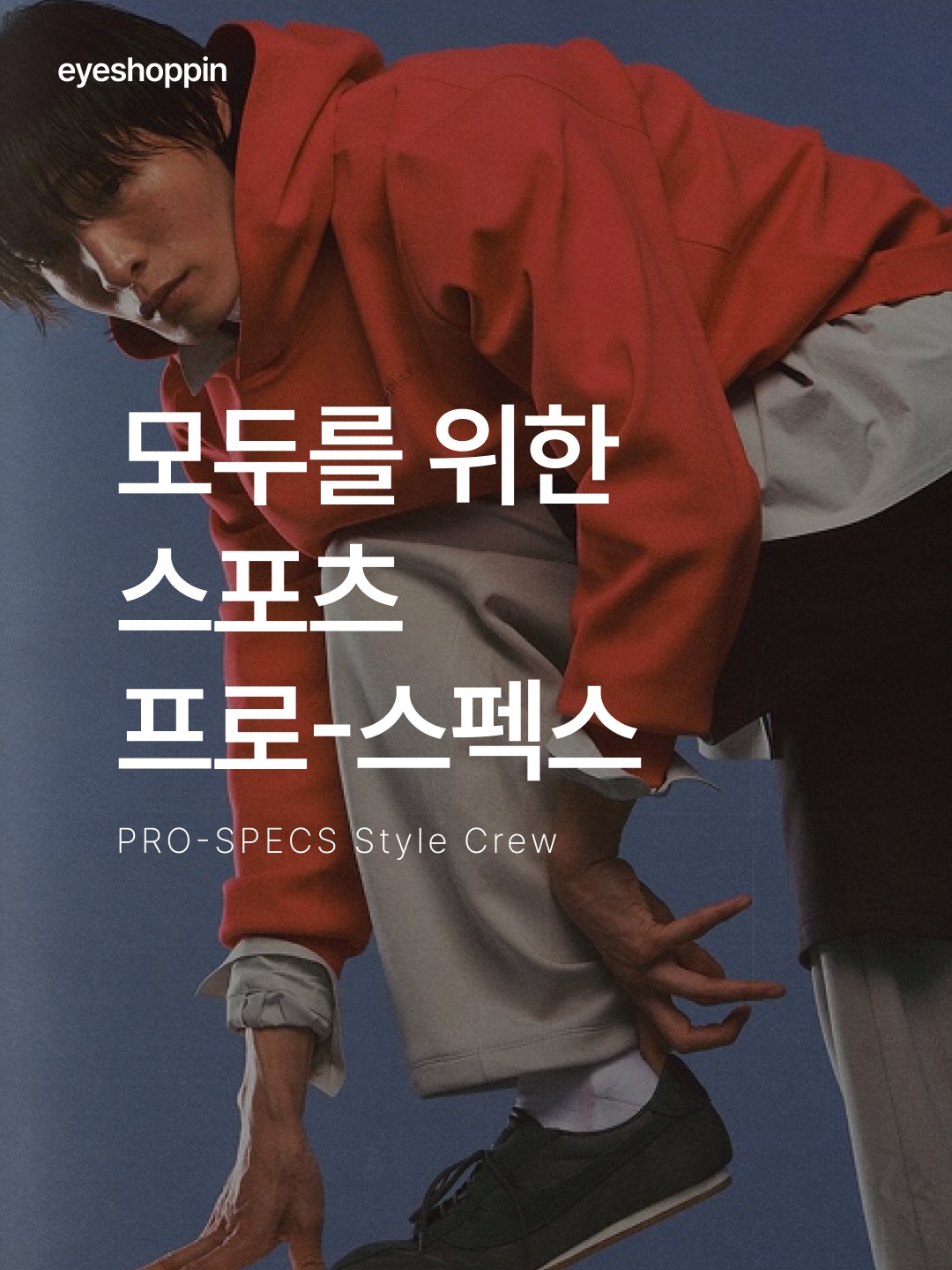 PRO-SPECS NOVA Red, PRO-SPECS NOVA Light Gray 착용 스타일 - 1