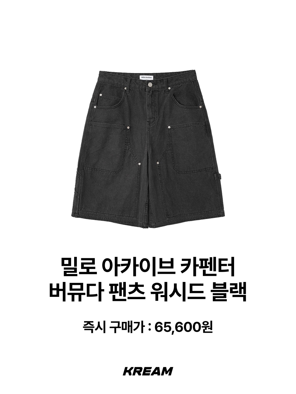 Millo Archive Carpenter Bermuda Pants Washed Black, Flavorism Carpenter Bermuda Denim Pants Indigo 착용 스타일 - 2
