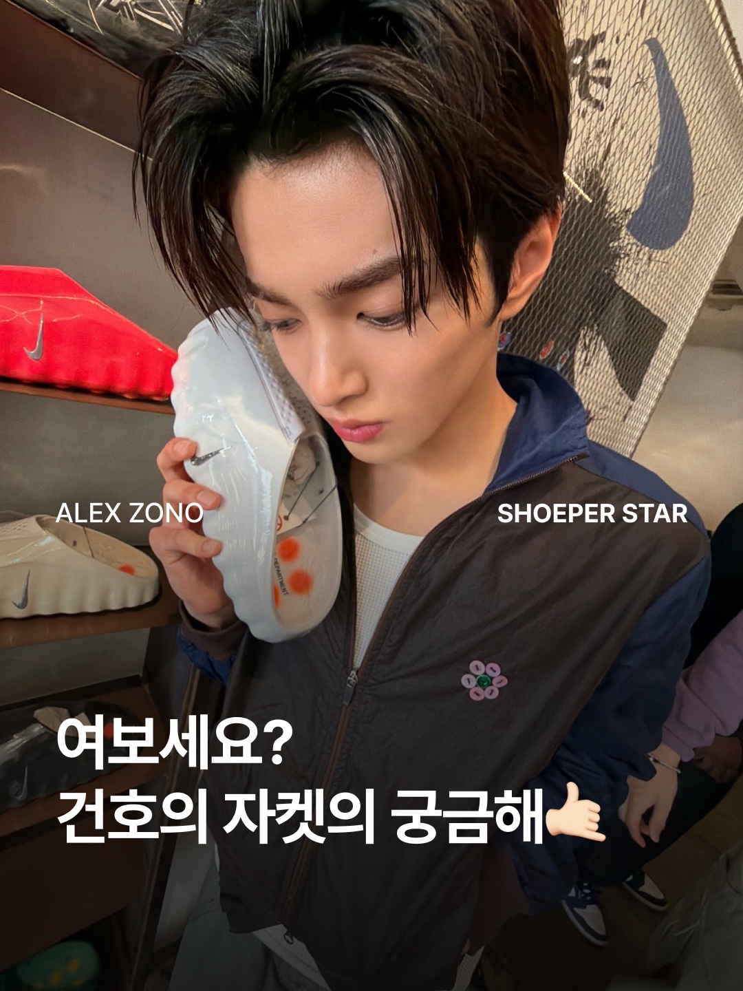 Alex Zono Track Jacket Navy Brown 착용 스타일 - 1