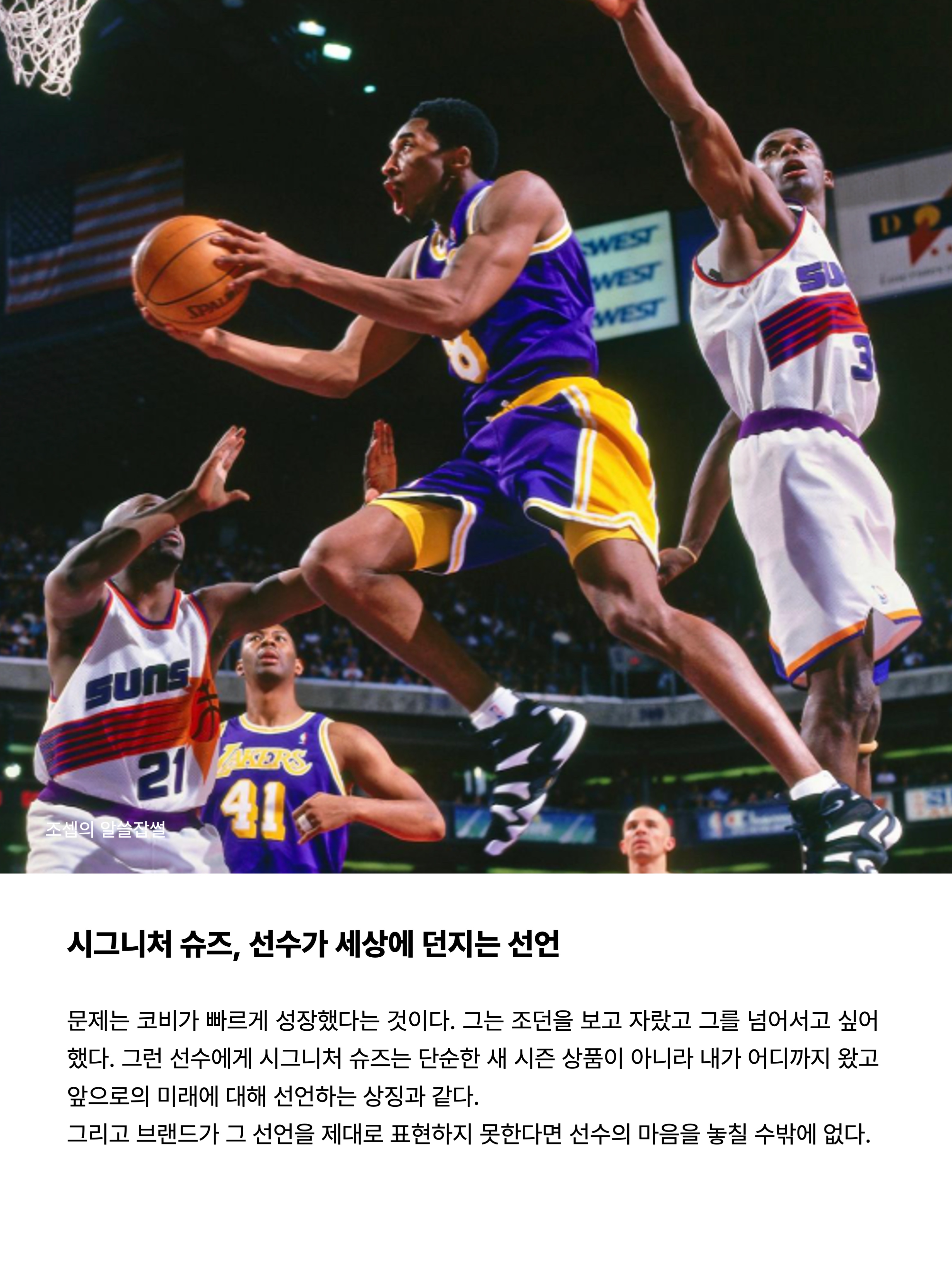 Jordan 8 Retro Kobe Bryant PE, Nike Kobe 6 Protro 3D Dark Grey Chlorine Blue 착용 스타일 - 5