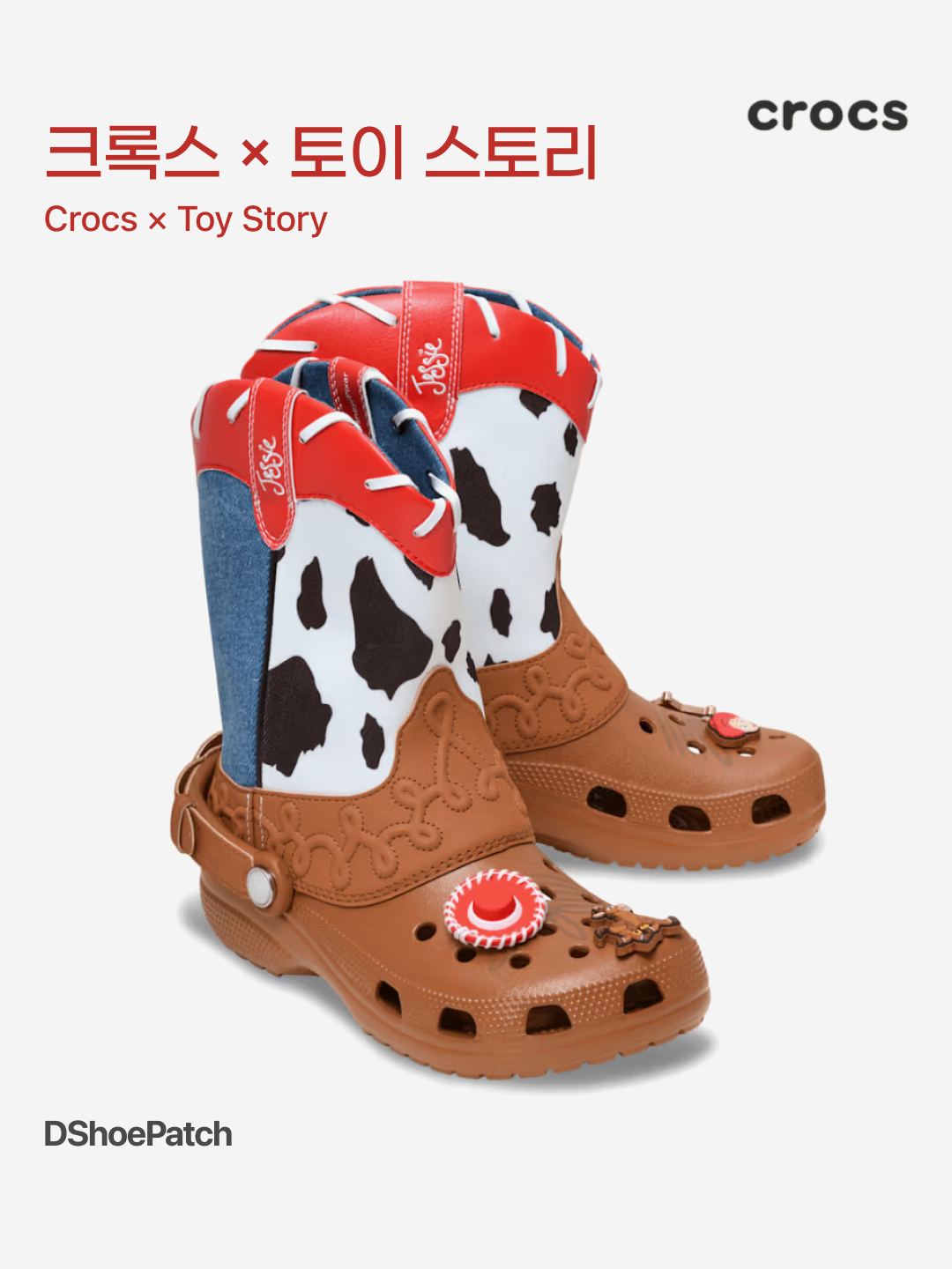 DShoePatch님의 스타일 - 1