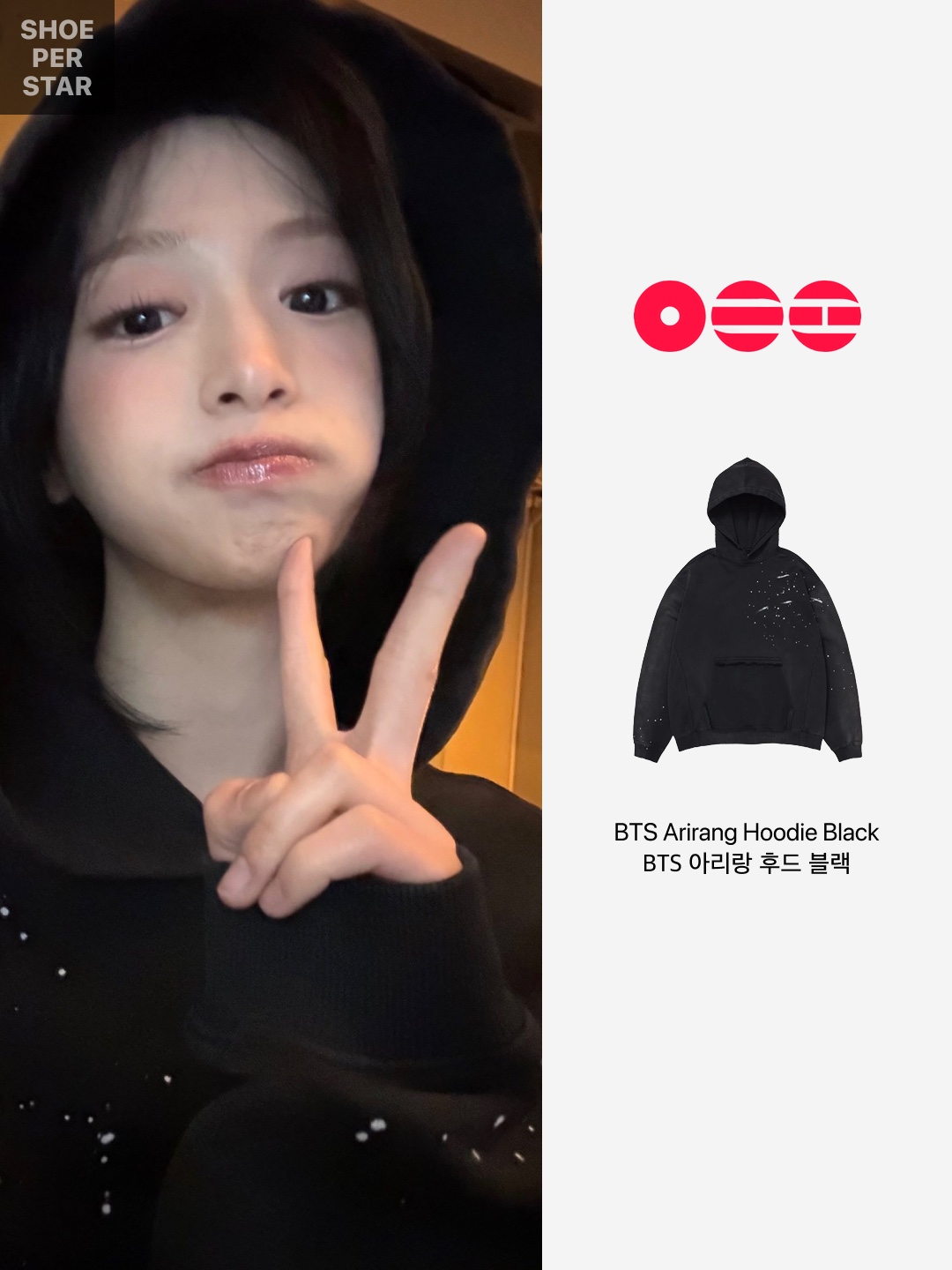BTS Arirang Hoodie Black 착용 스타일 - 2