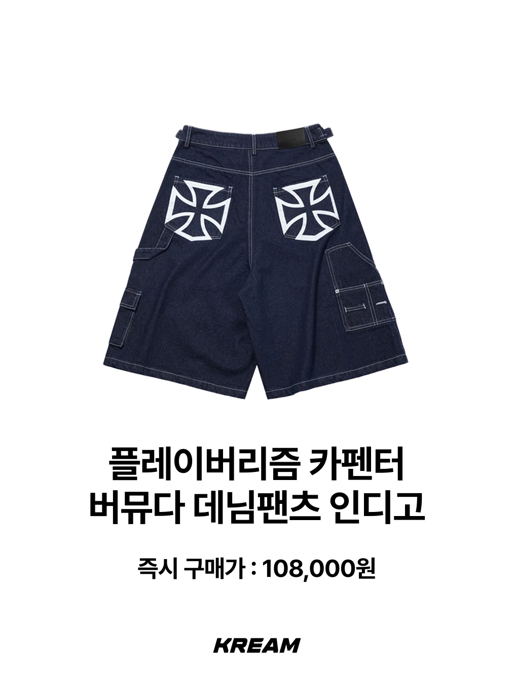 Millo Archive Carpenter Bermuda Pants Washed Black, Flavorism Carpenter Bermuda Denim Pants Indigo 착용 스타일 - 3