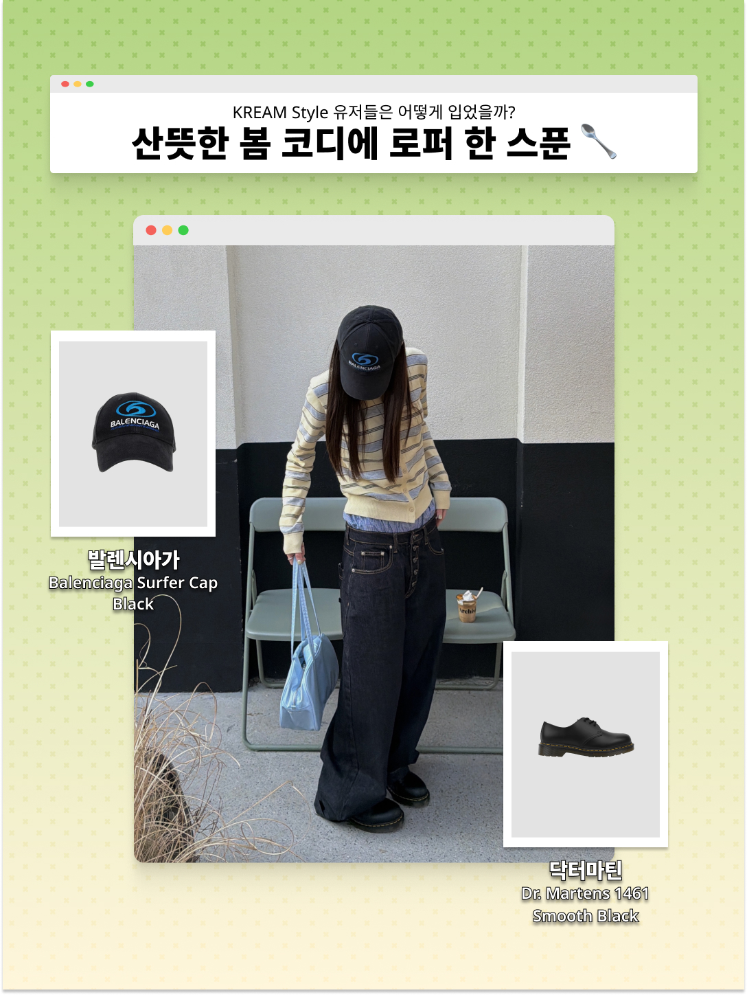 Dr. Martens 1461 Smooth Black, Balenciaga Surfer Cap Black 착용 스타일 - 2