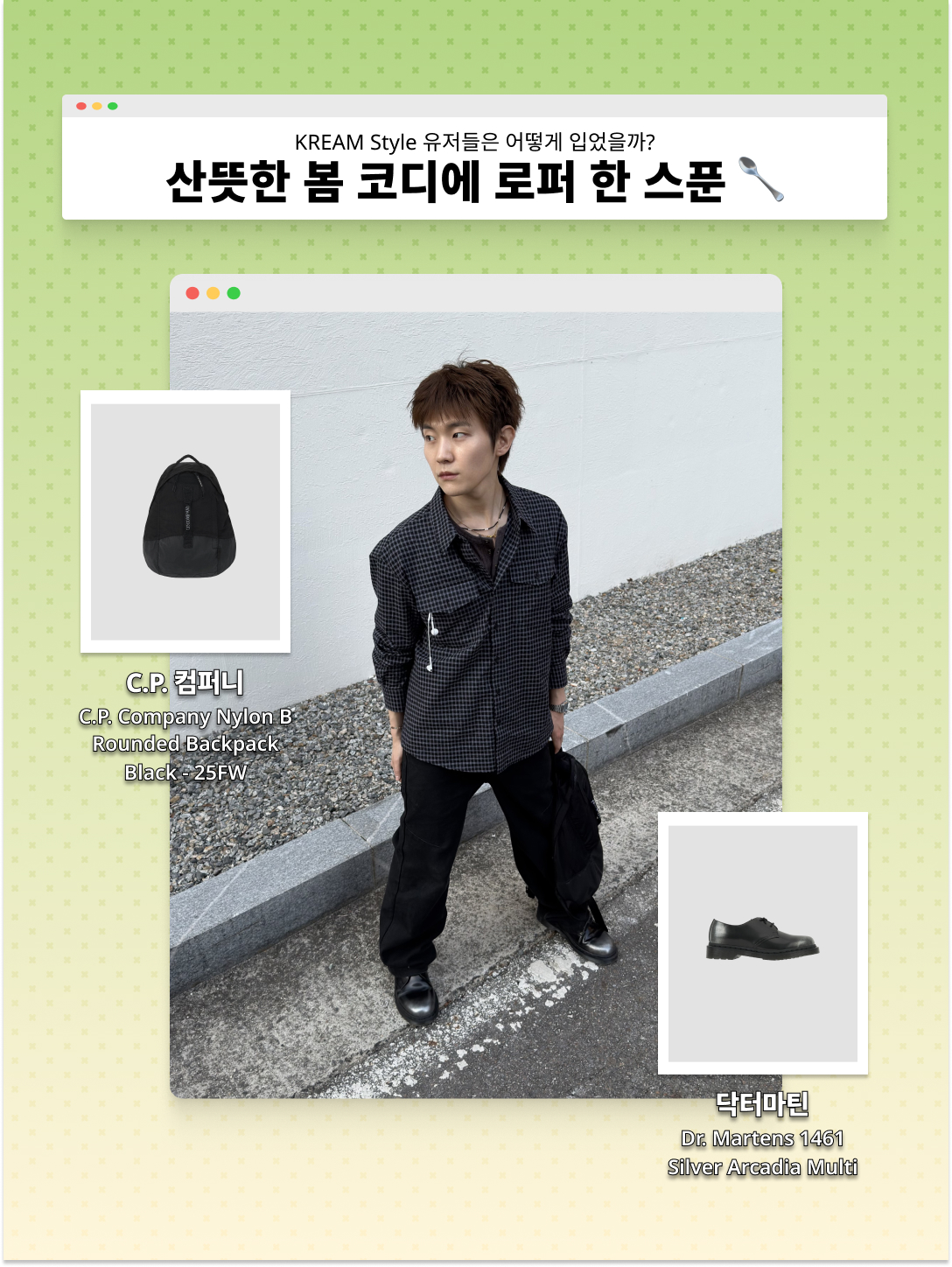Dr. Martens 1461 Smooth Black, Balenciaga Surfer Cap Black 착용 스타일 - 5