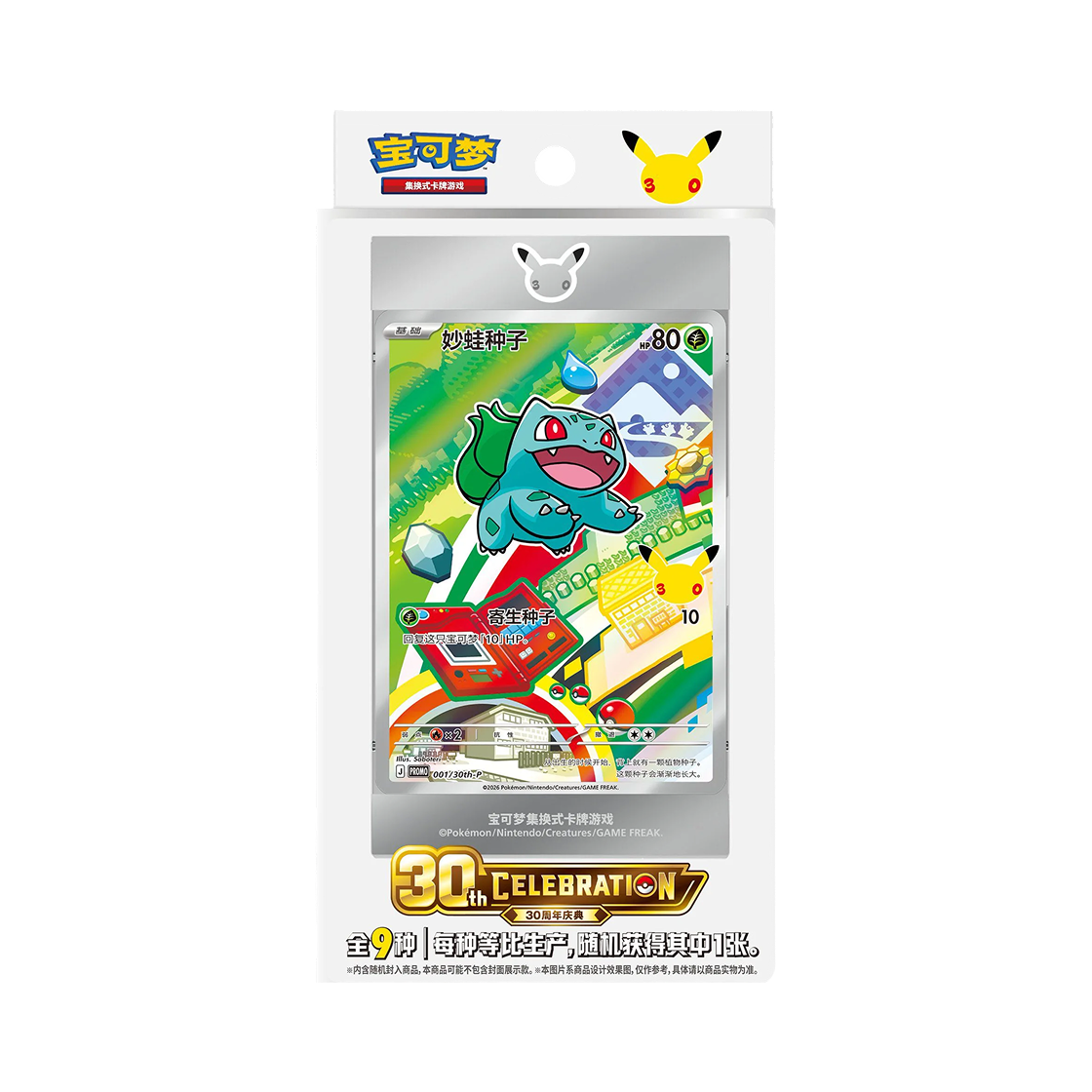 포켓몬 TCG 30주년 오리지널 파트너 컬렉션 시리즈 1탄 박스 (중문판)(Pokemon TCG 30th Celebration Original Partner Collection Series Vol.1 Box (Chinese Ver.))