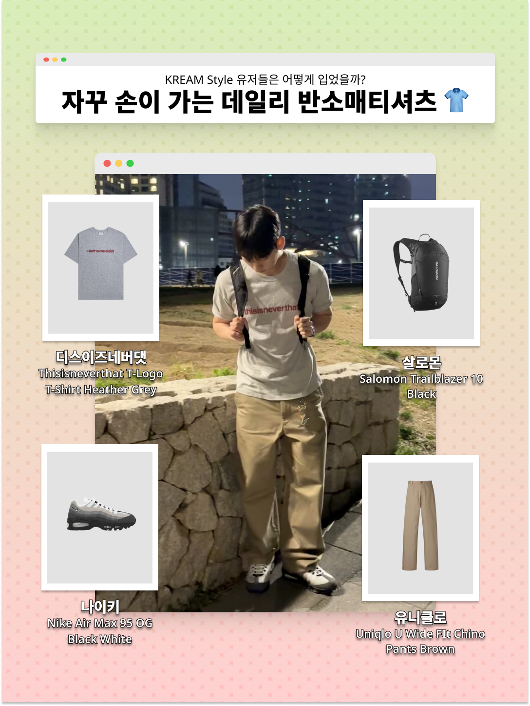 kream.style님의 스타일 - 3