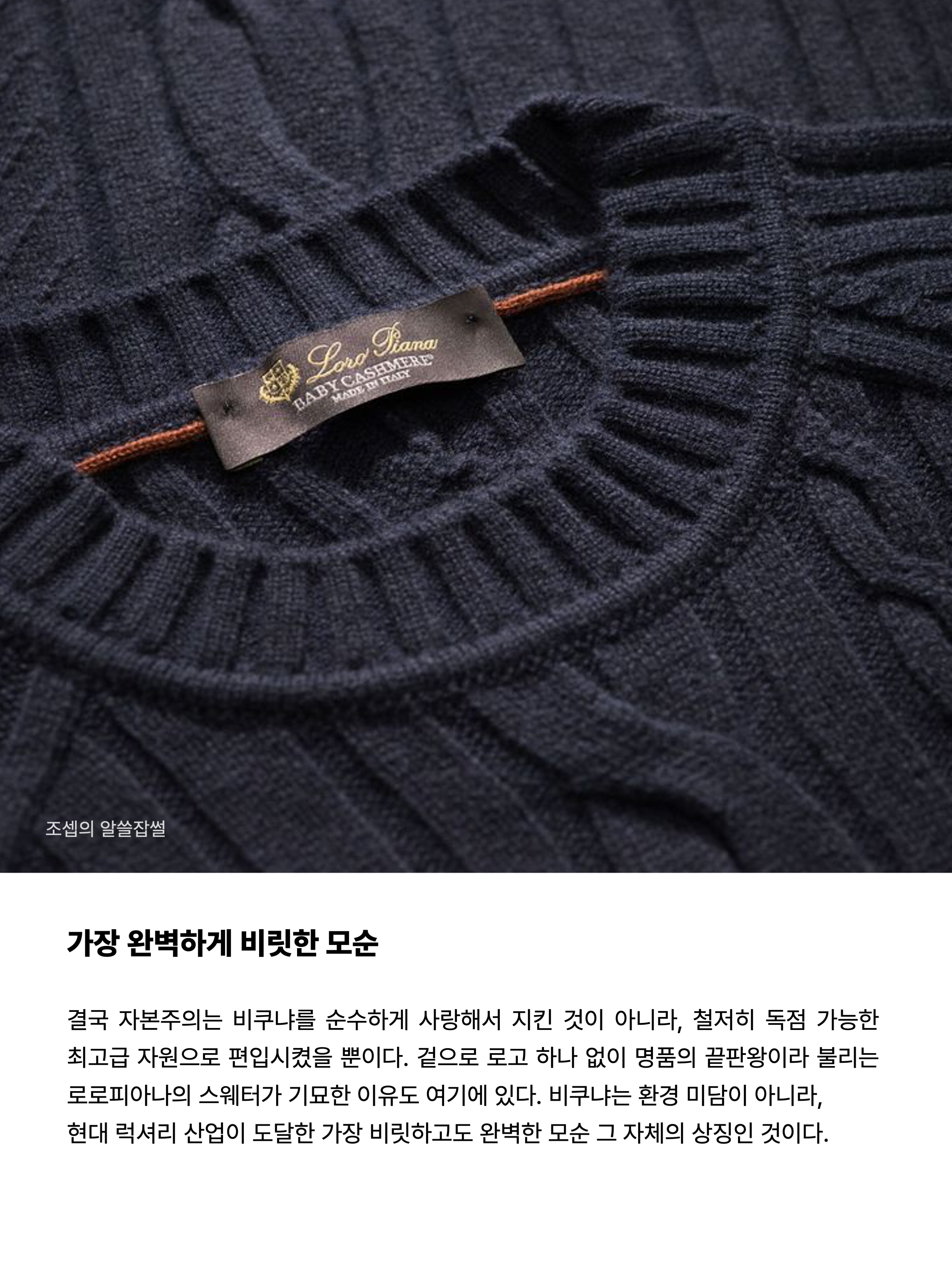Loro Piana Wish Wool T-Shirt Crewneck Total Eclipse 착용 스타일 - 10
