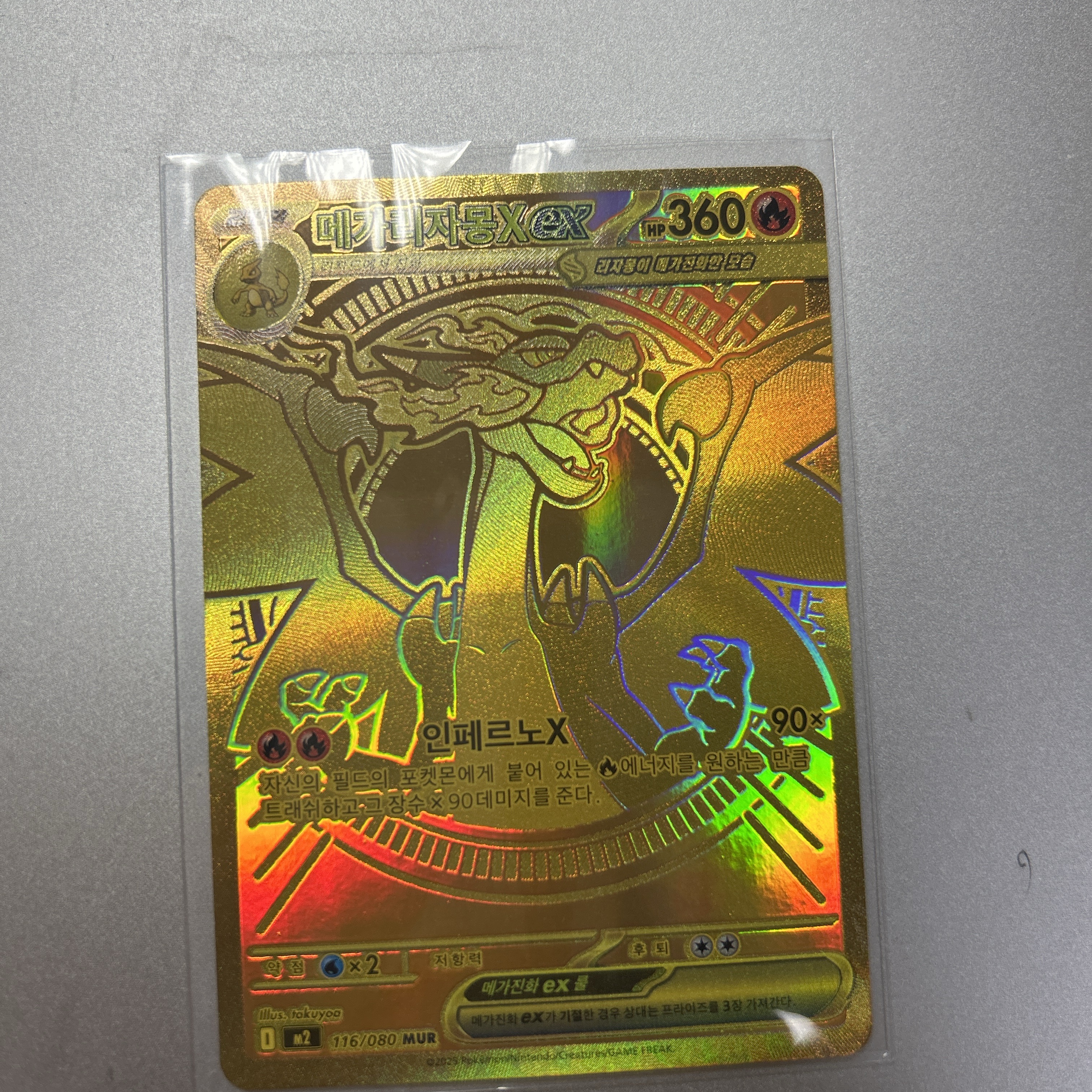 Pokemon TCG Mega Expansion Pack Inferno X Box (Pack of 30/Korean Ver.) 착용 스타일
