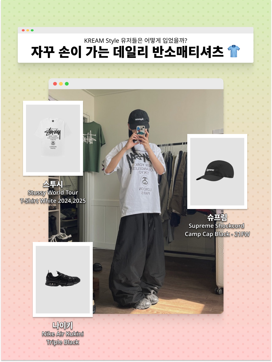 kream.style님의 스타일 - 4