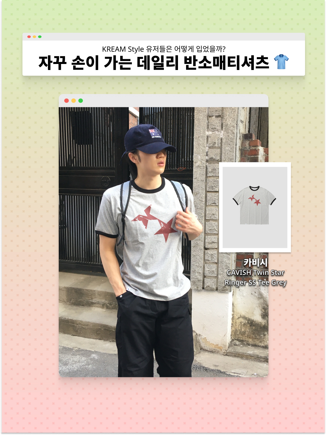 kream.style님의 스타일 - 1