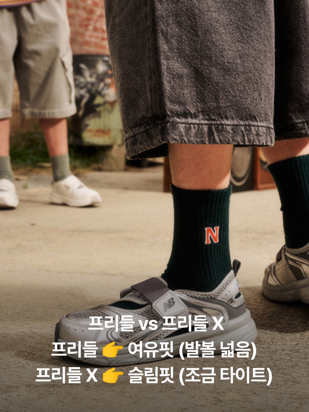 (Kids) New Balance Freedle 920 Sandal Black, (Kids) New Balance Freedle 920 Sandal Gray 착용 스타일 - 5