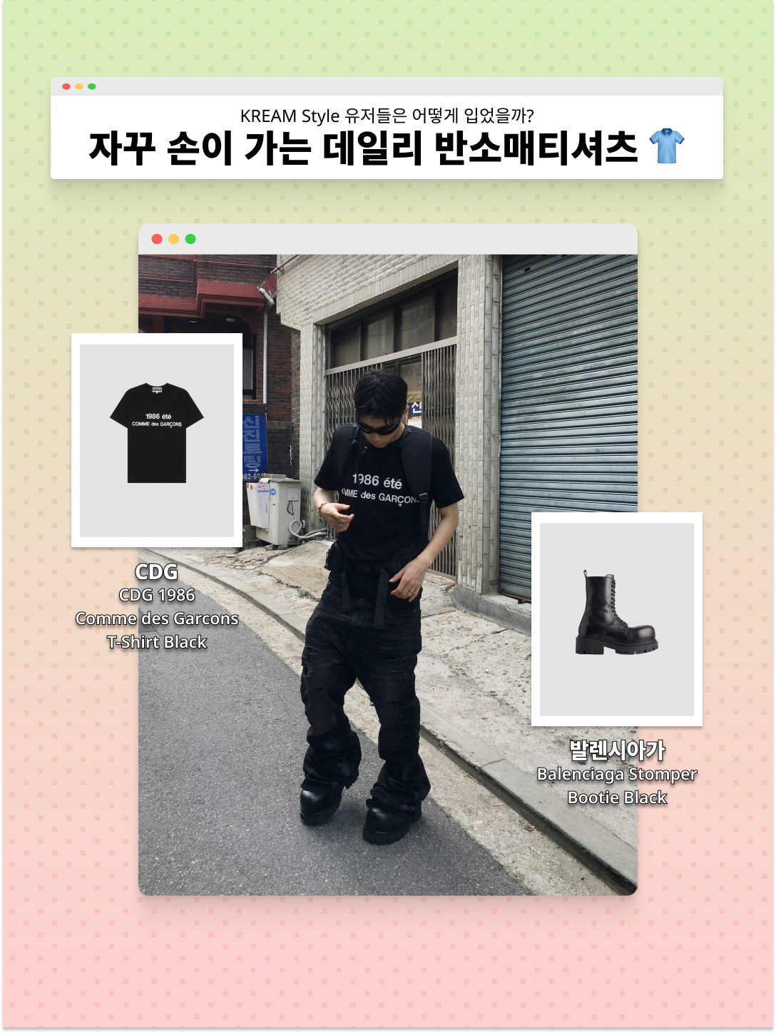 kream.style님의 스타일 - 5