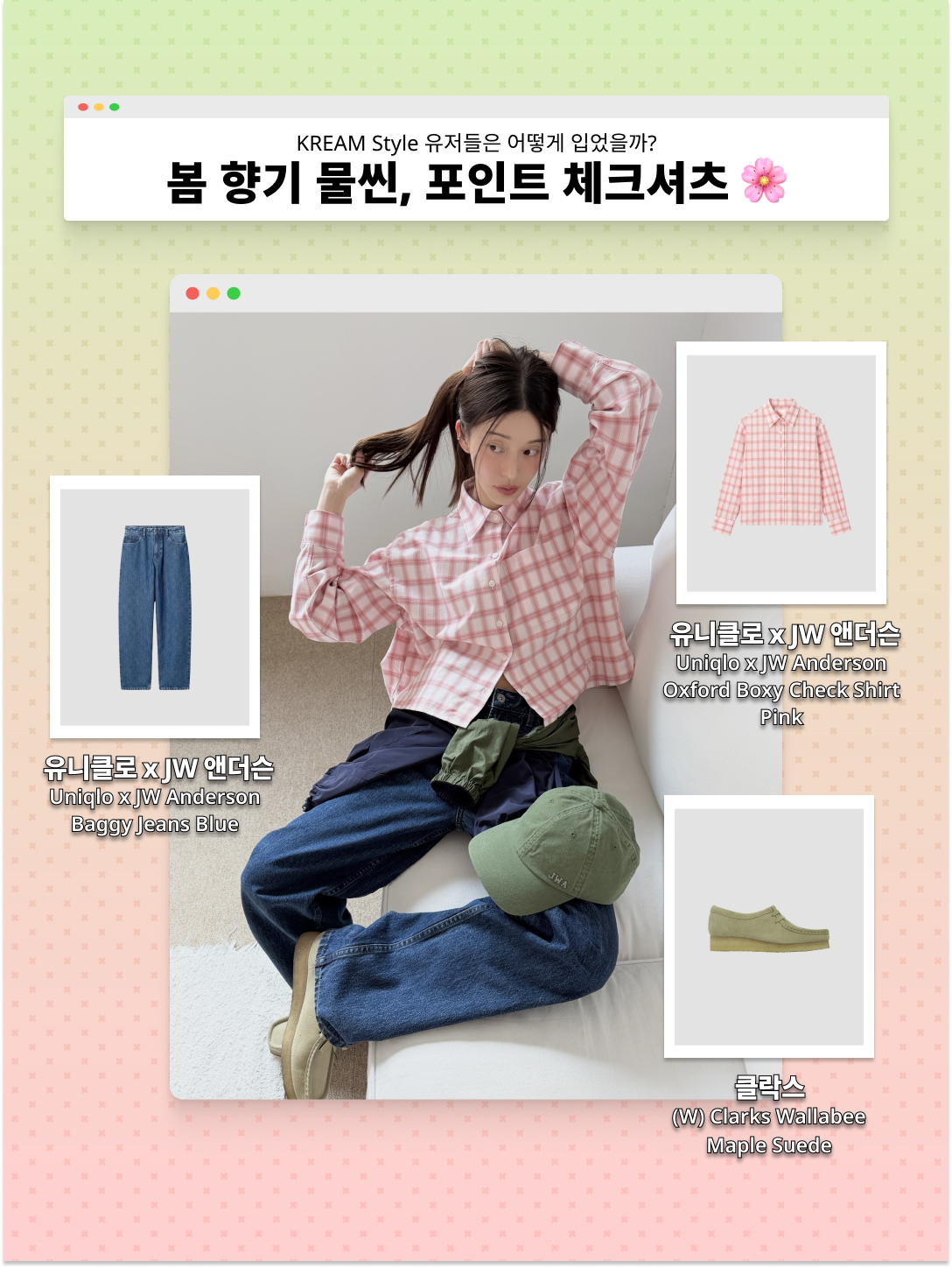 kream.style님의 스타일 - 1