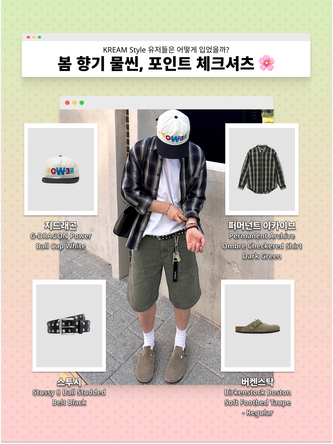 kream.style님의 스타일 - 4