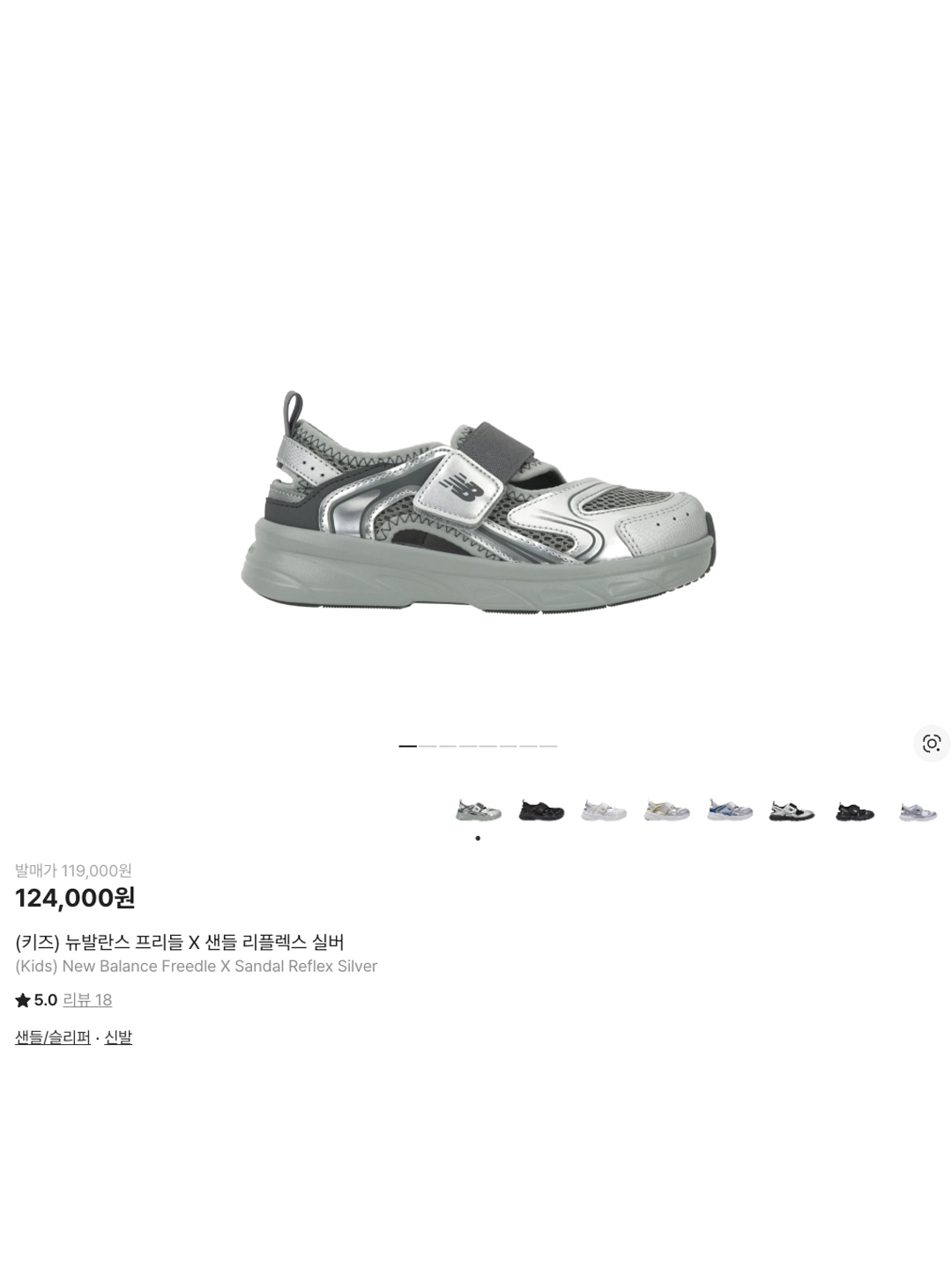 (Kids) New Balance Freedle 920 Sandal Black, (Kids) New Balance Freedle 920 Sandal Gray 착용 스타일 - 6