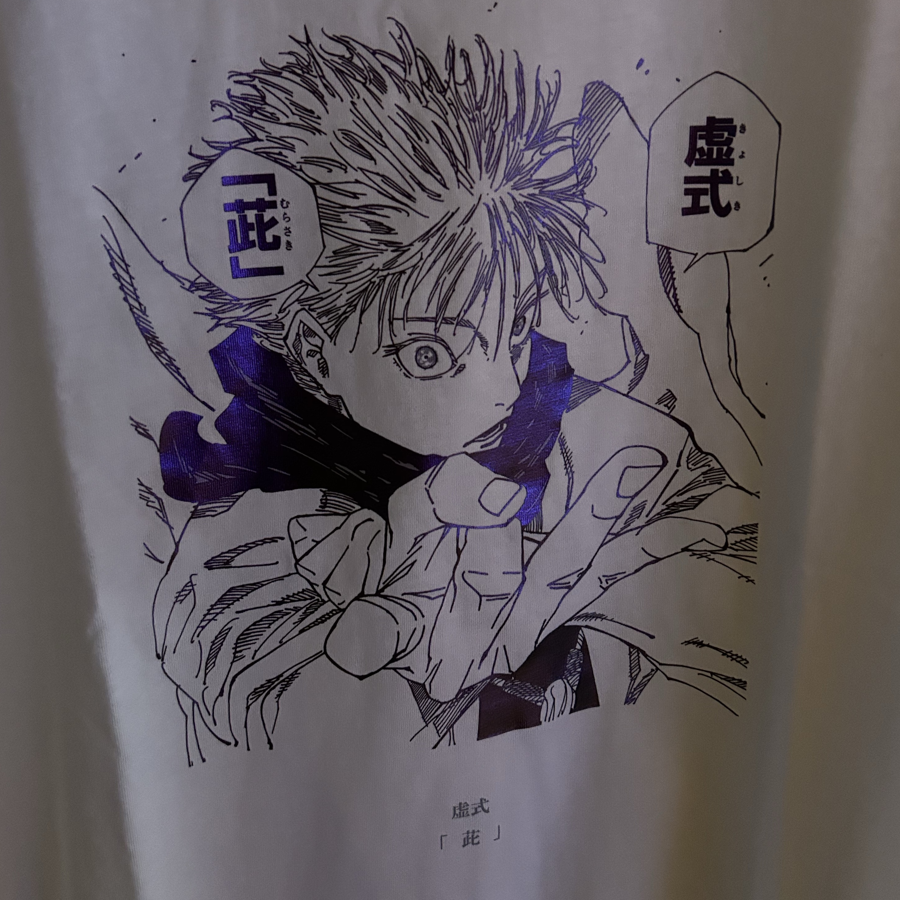 Uniqlo UT Shueisha 100th Anniversary Jujutsu Kaisen T-Shirt White 착용 스타일 - 2