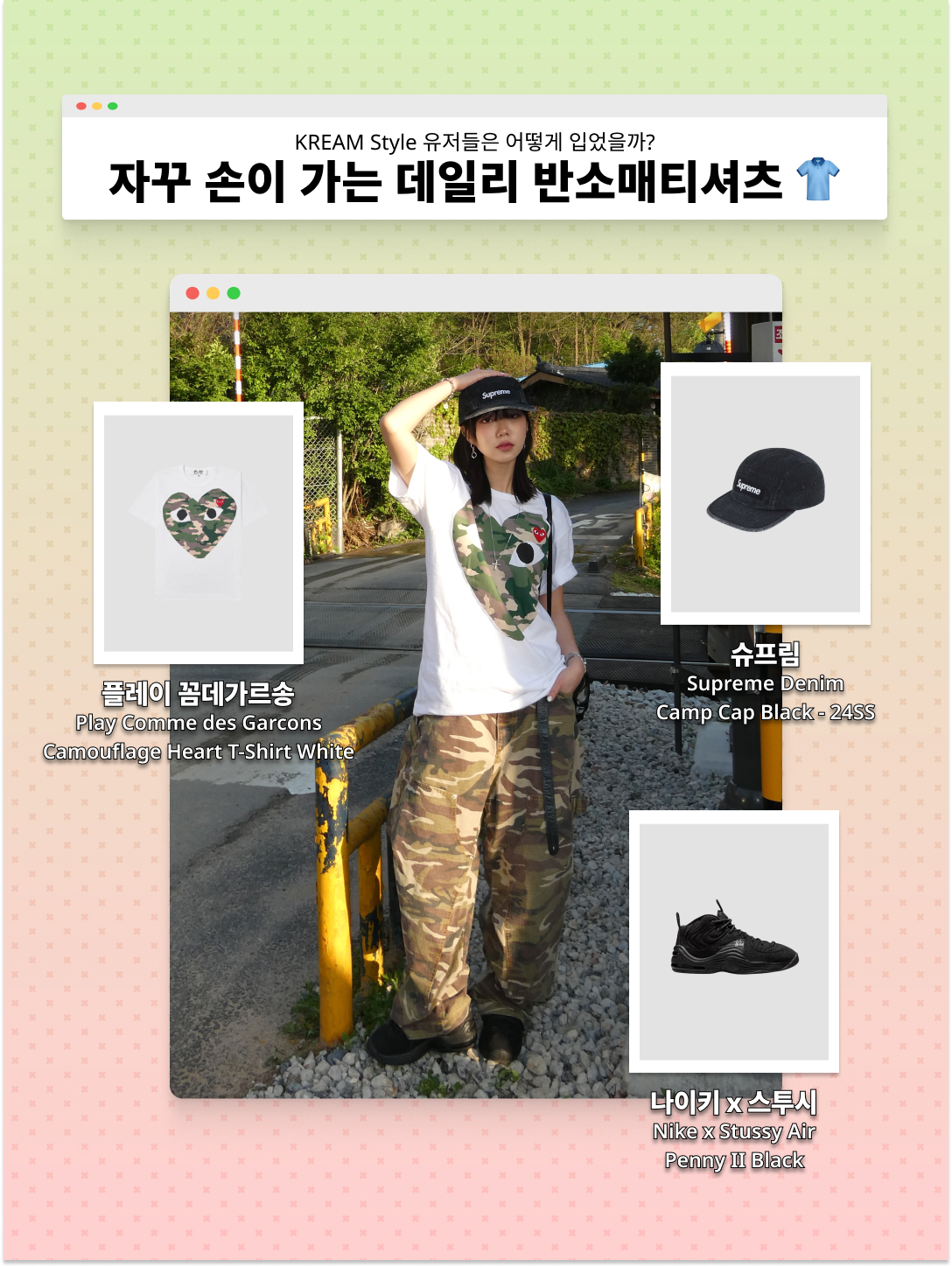 kream.style님의 스타일 - 2