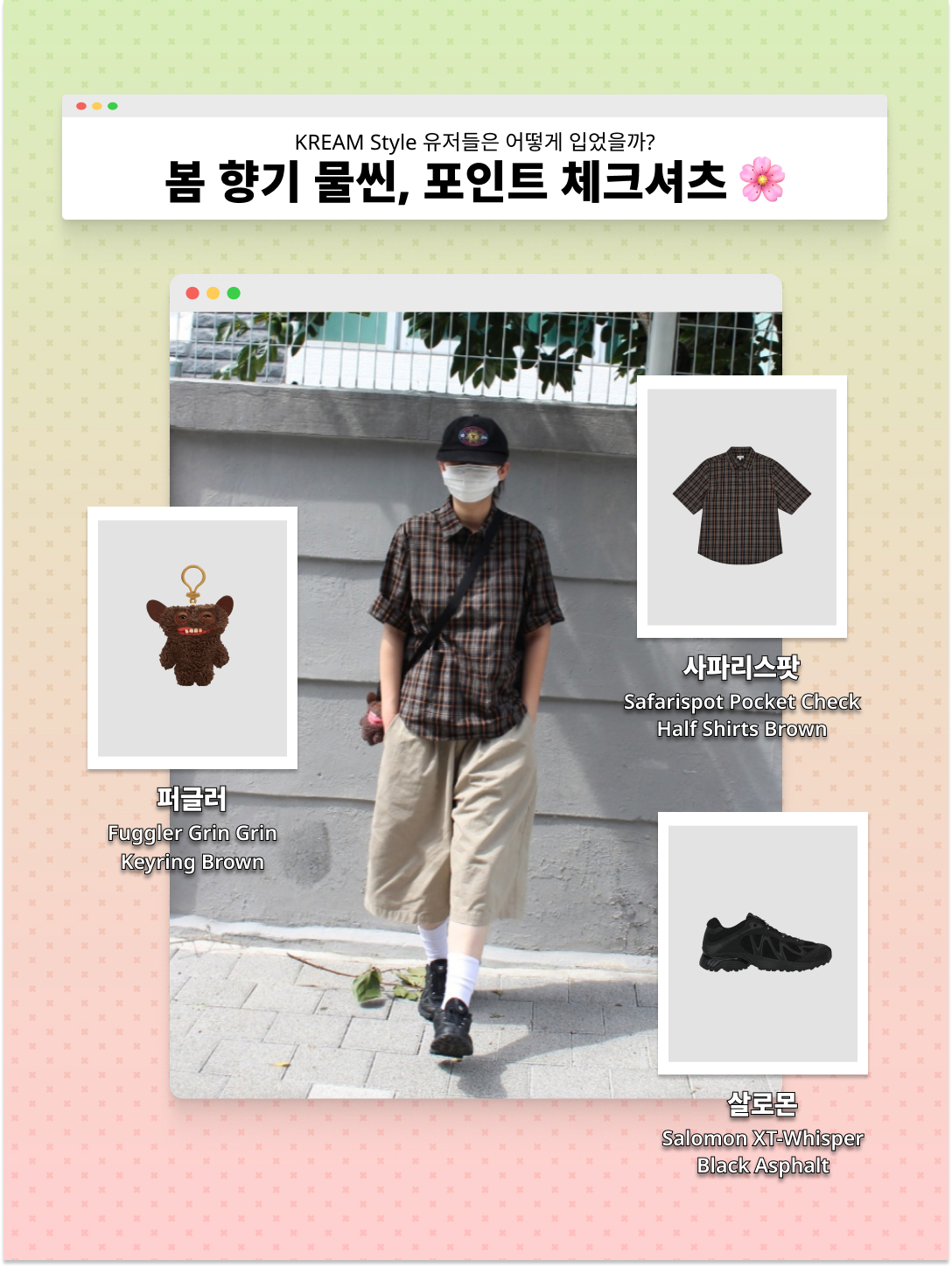 kream.style님의 스타일 - 5