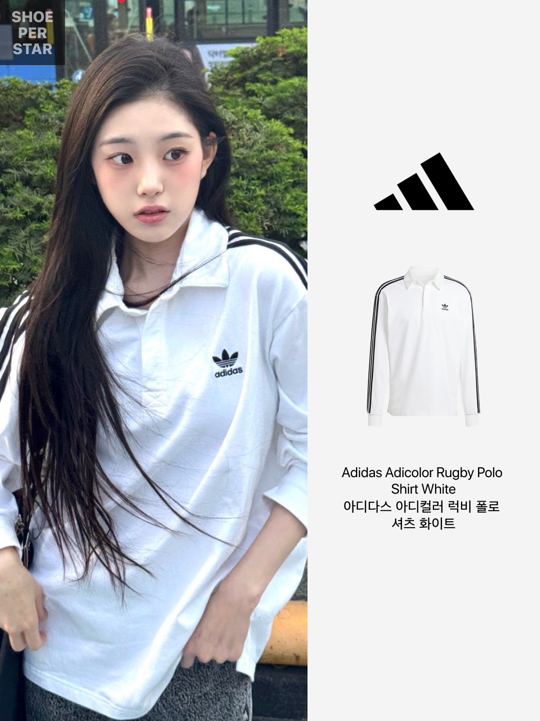 Adidas Adicolor Rugby Polo Shirt White - KR Sizing 착용 스타일 - 2